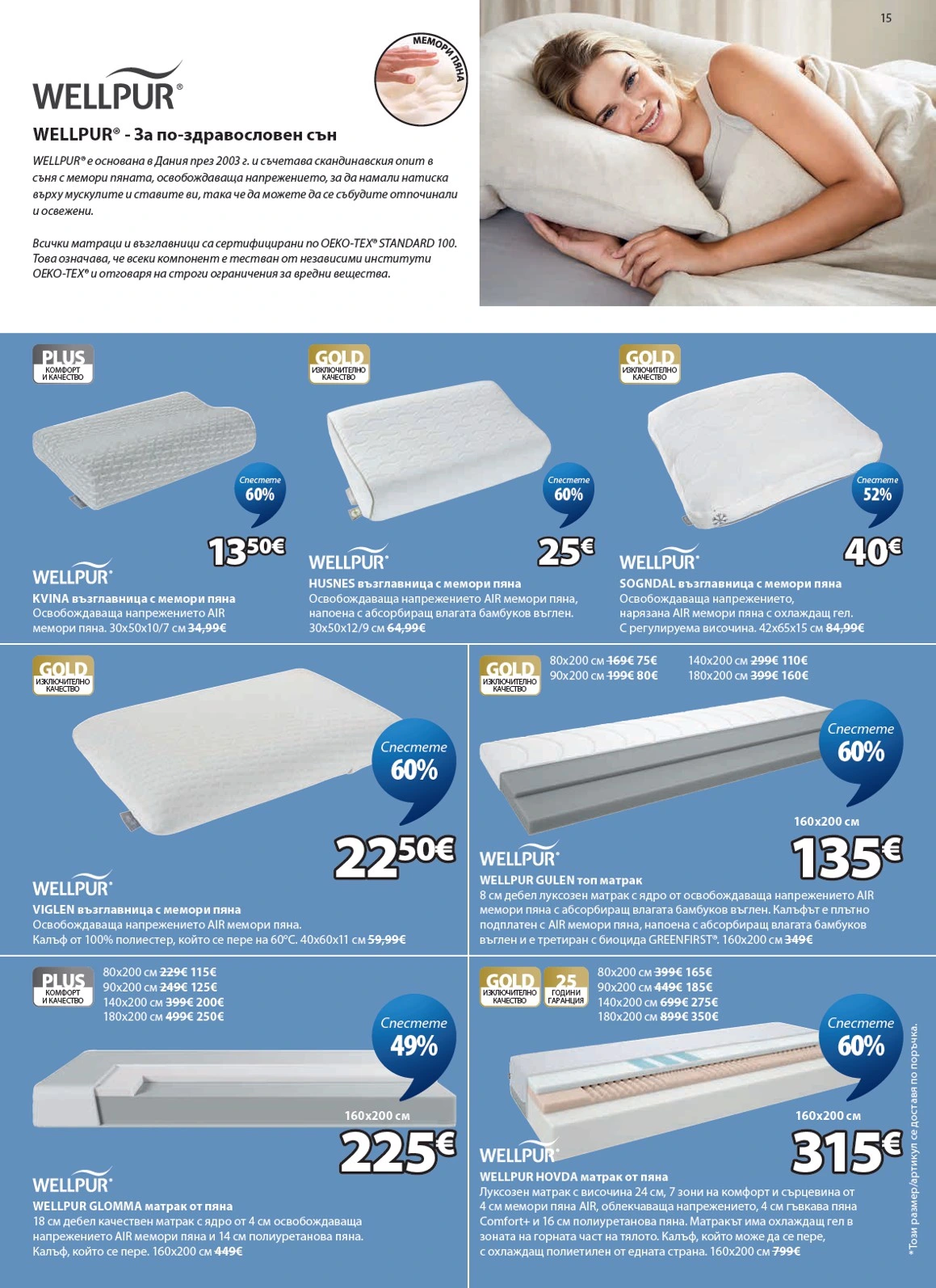 Flyer page 16