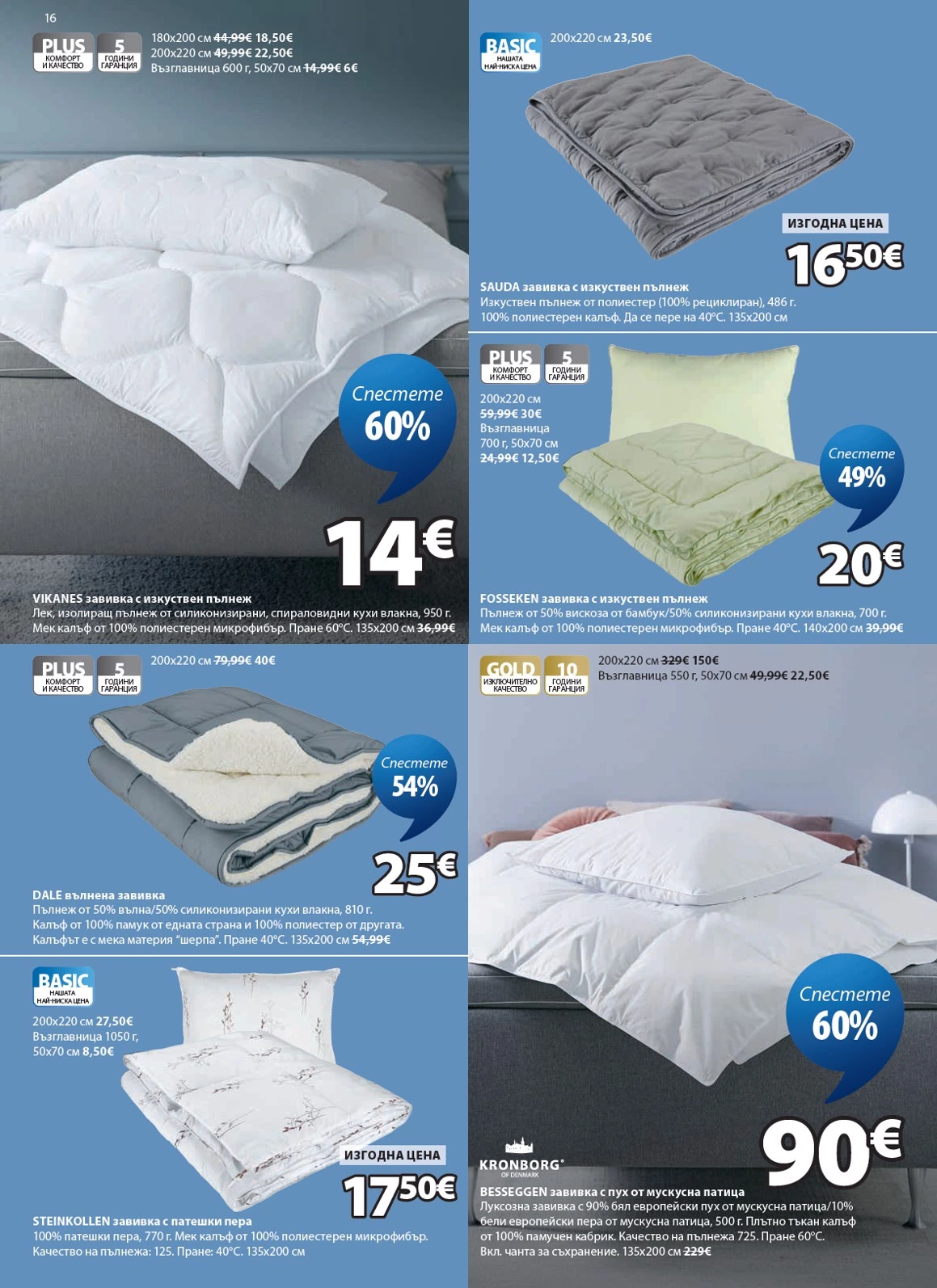 Flyer page 17