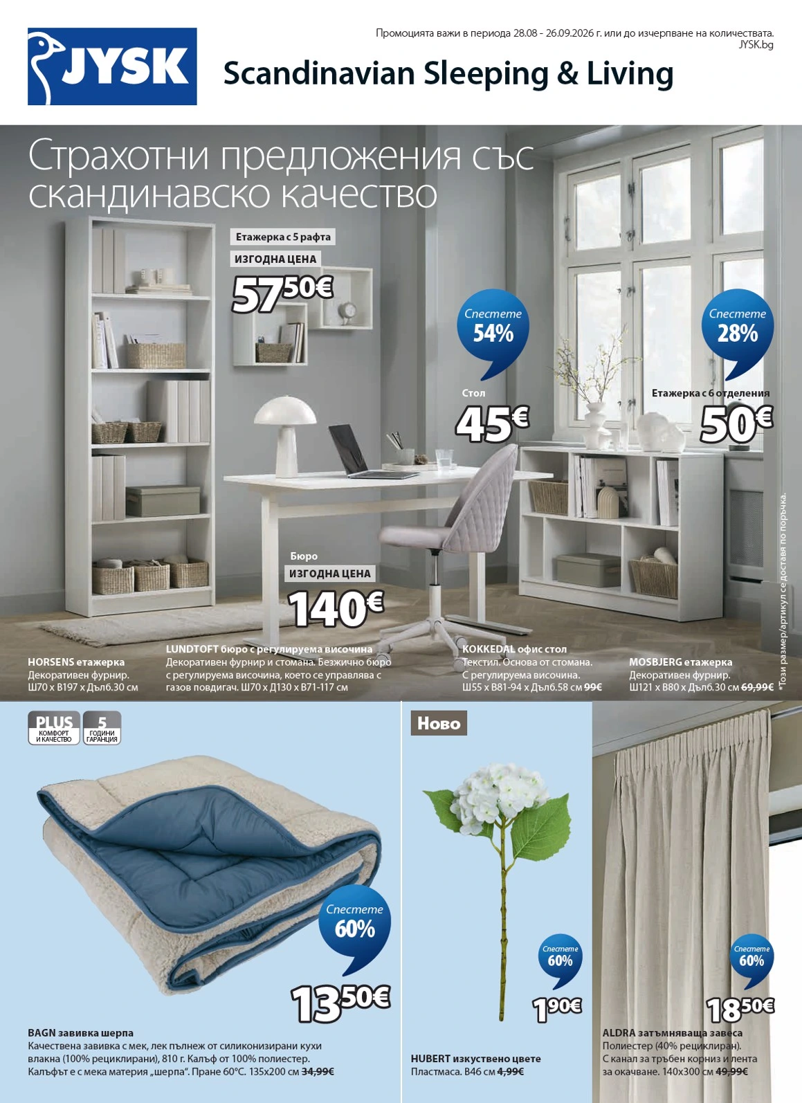 Flyer page 2