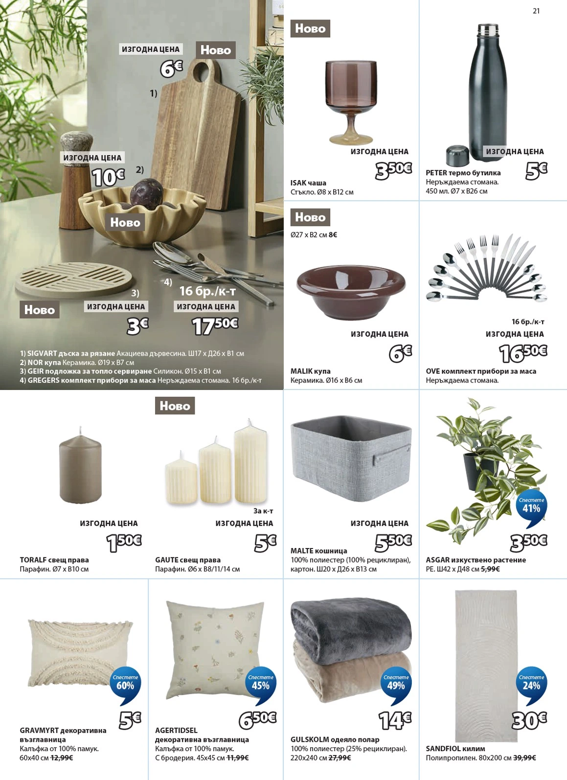 Flyer page 22