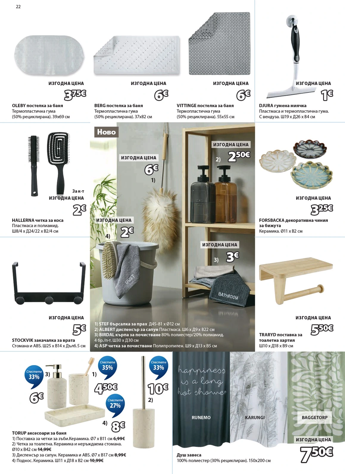 Flyer page 23