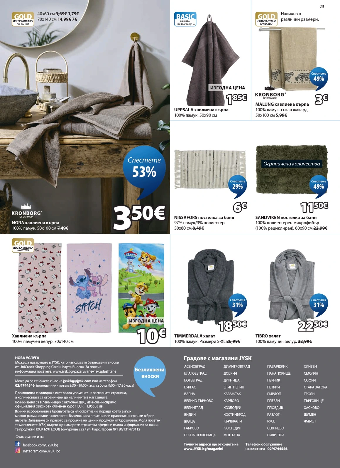 Flyer page 24