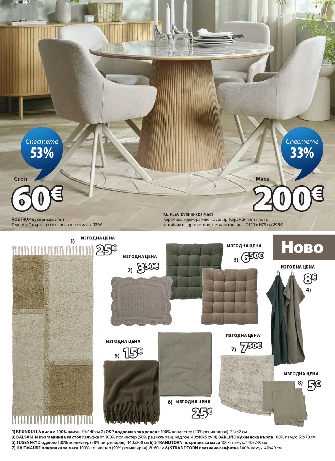 Flyer page 4