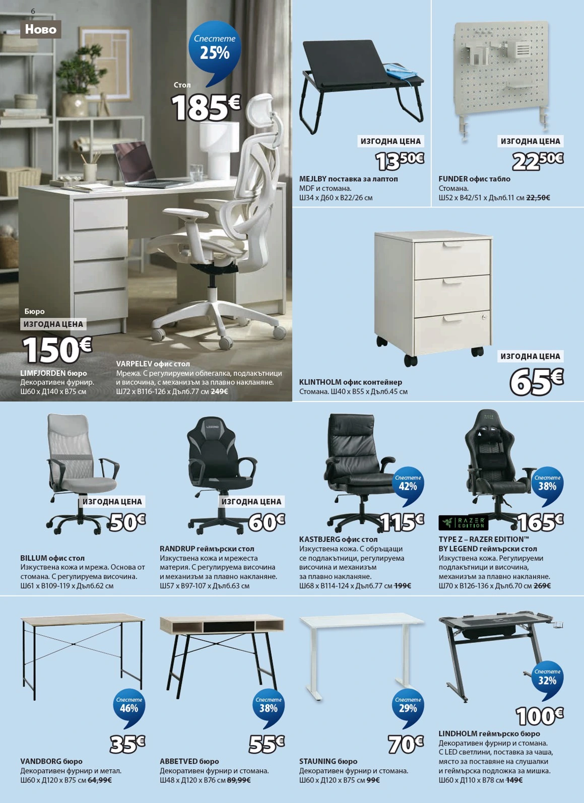 Flyer page 7