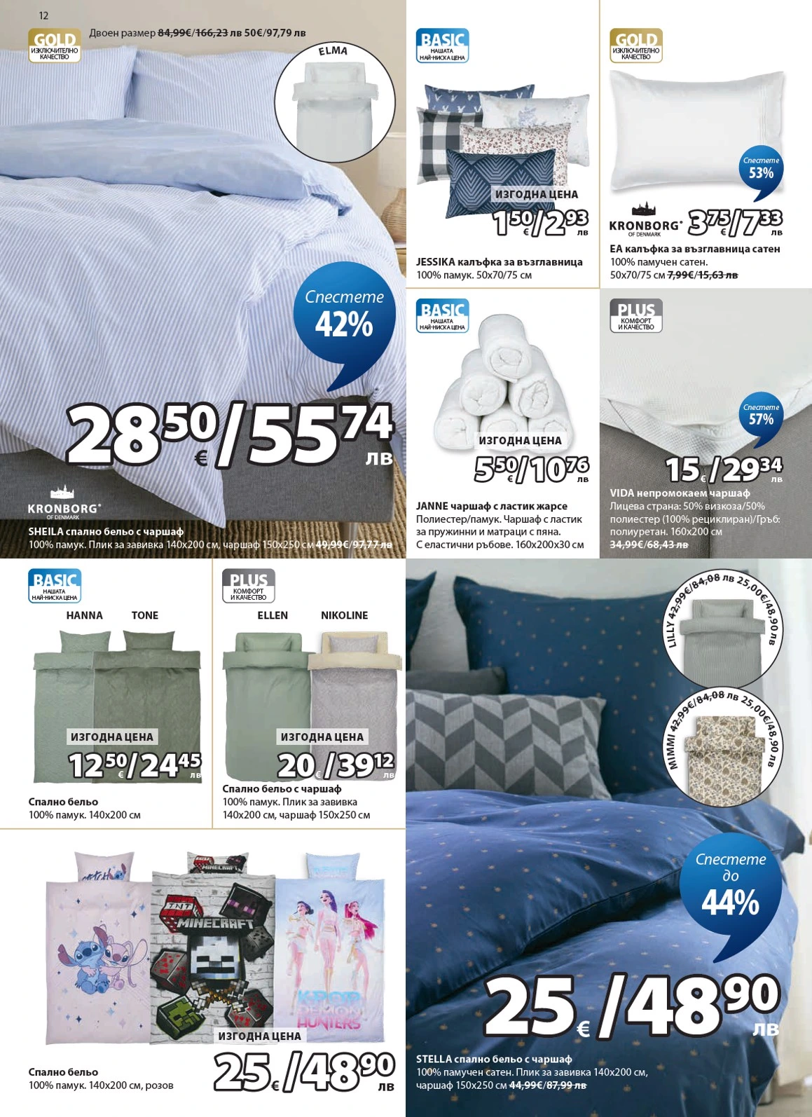 Flyer page 13