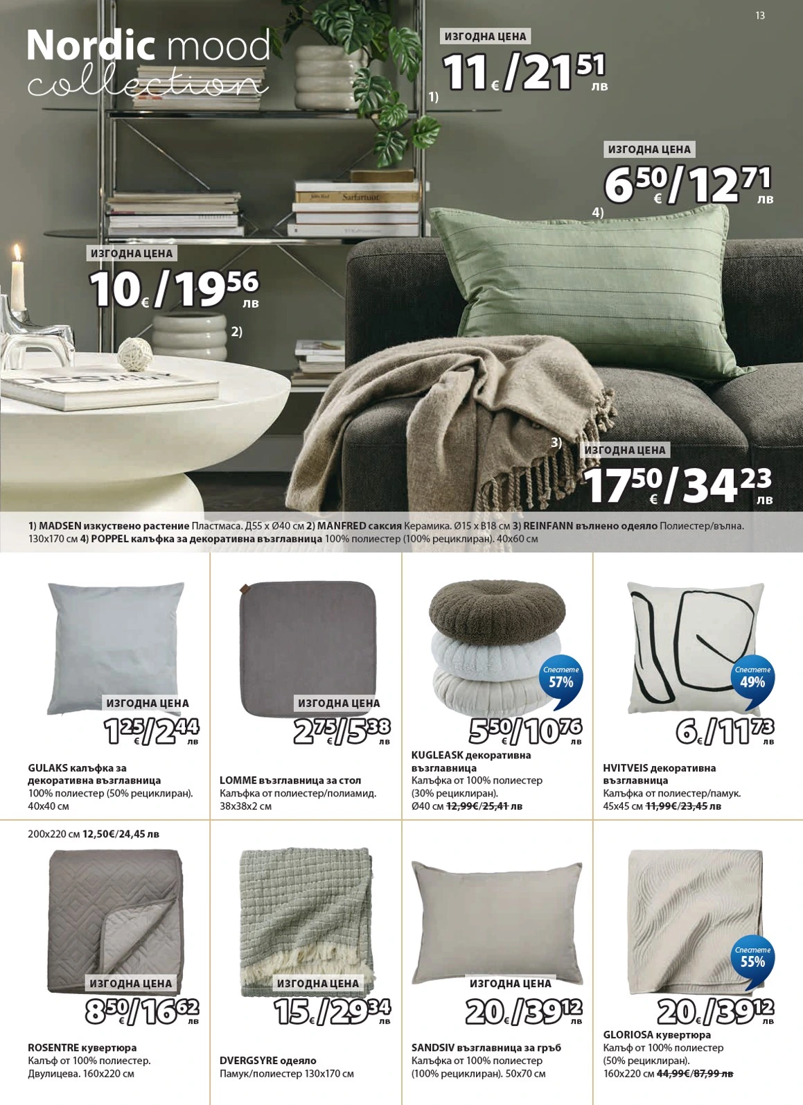 Flyer page 14