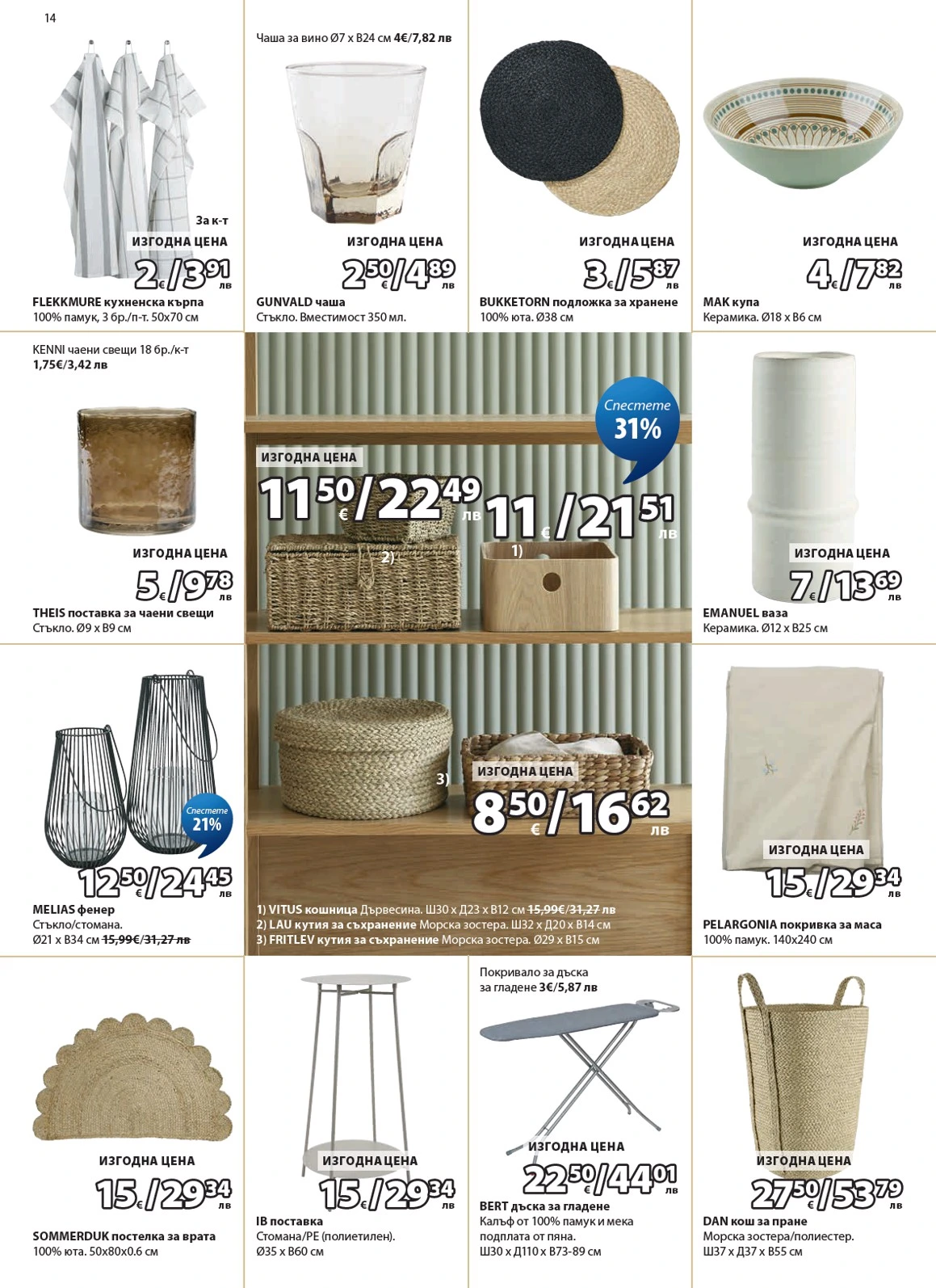 Flyer page 15