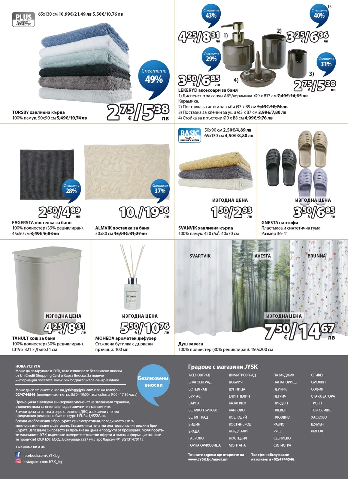 Flyer page 16