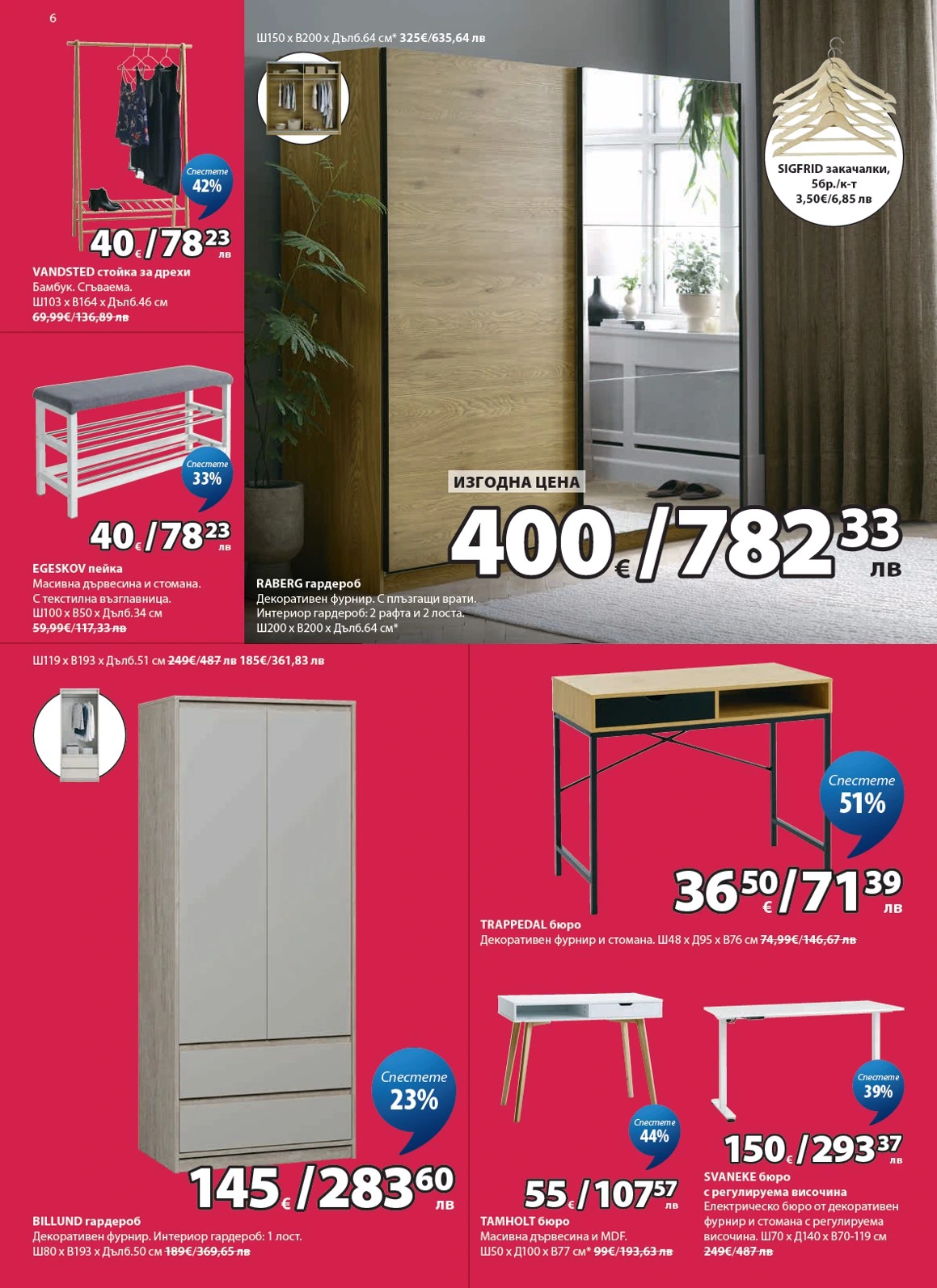 Flyer page 7