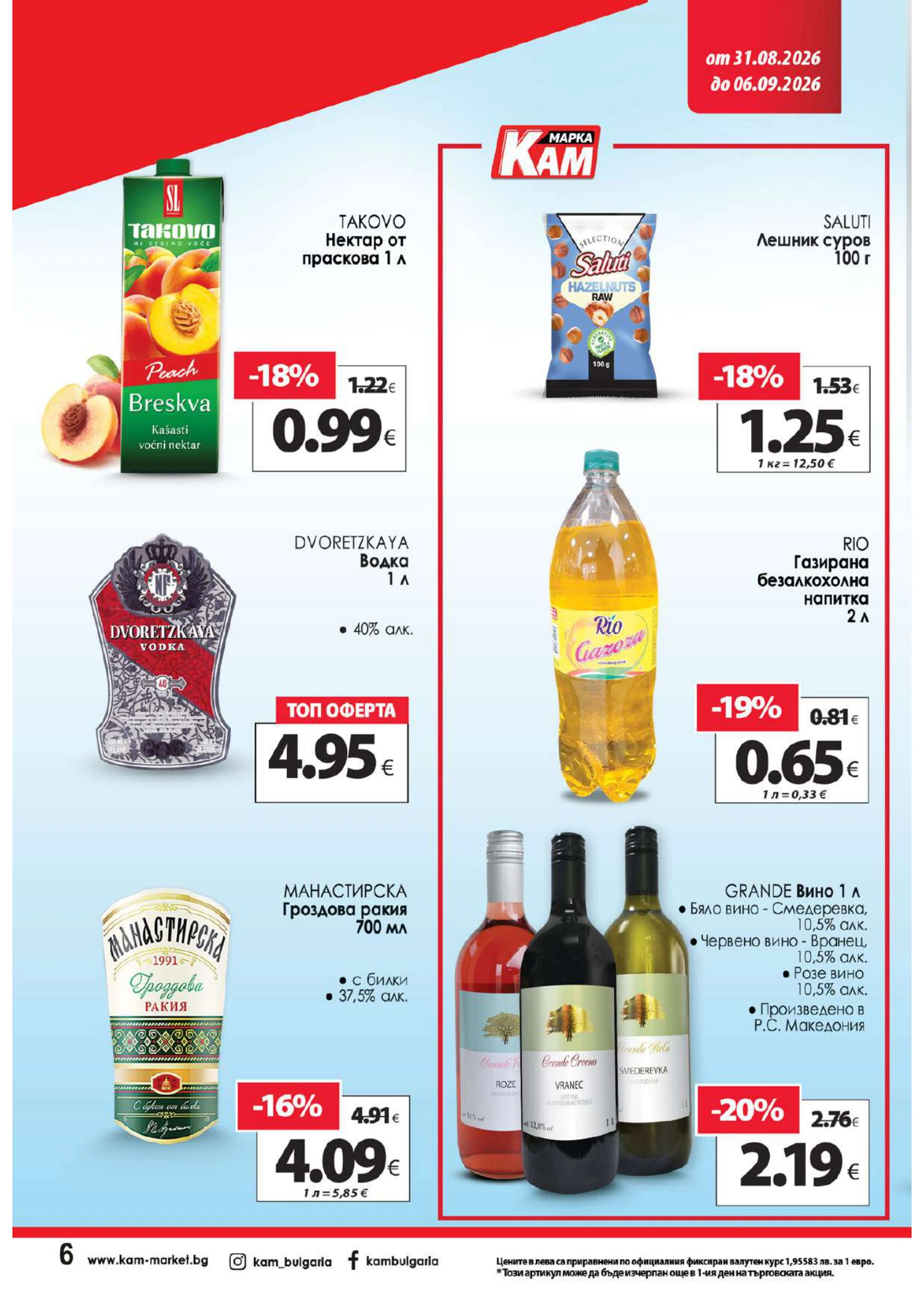 Flyer page 13