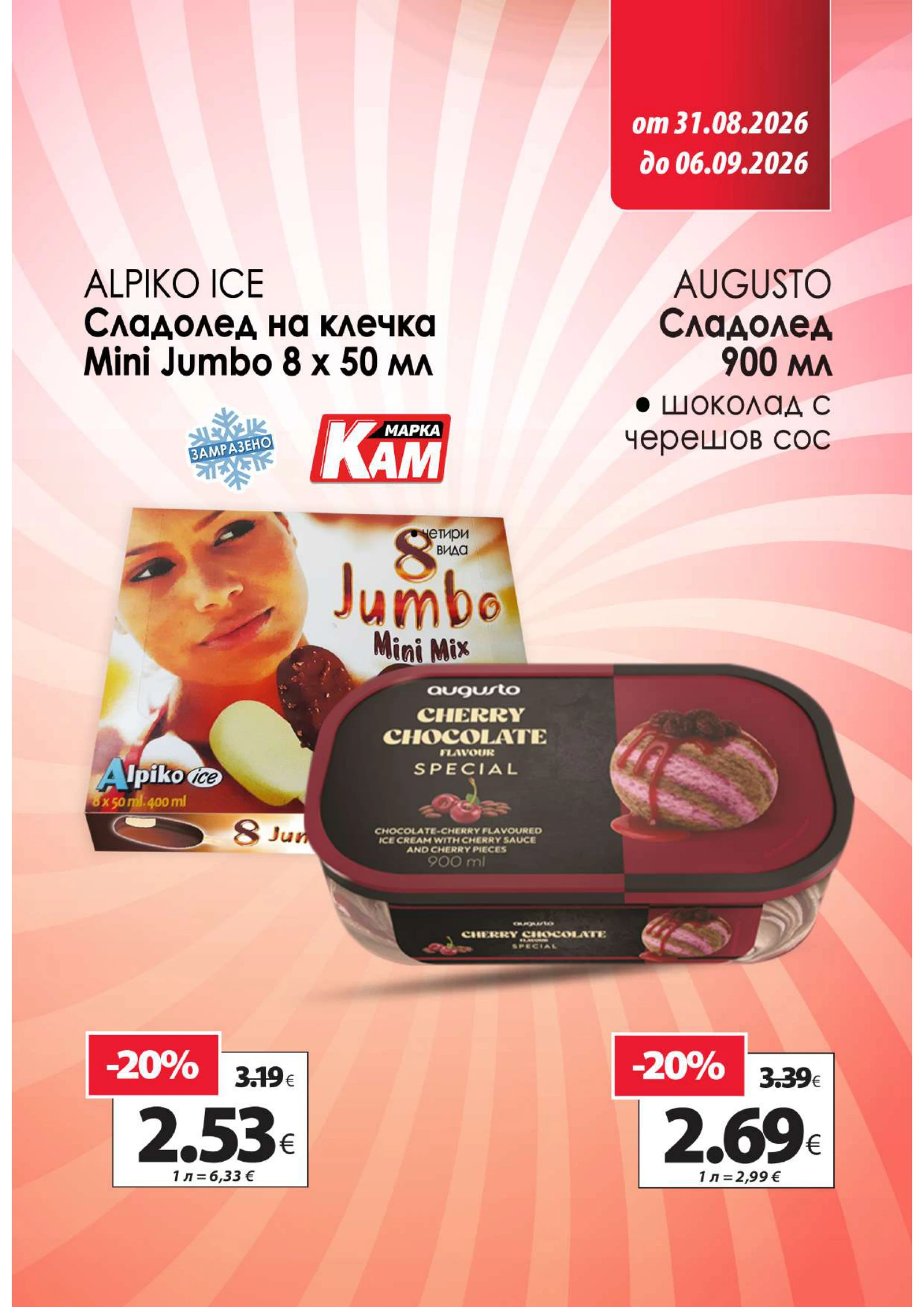 Flyer page 7