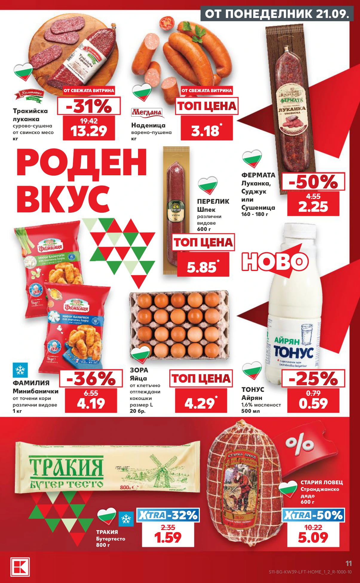 Flyer page 11
