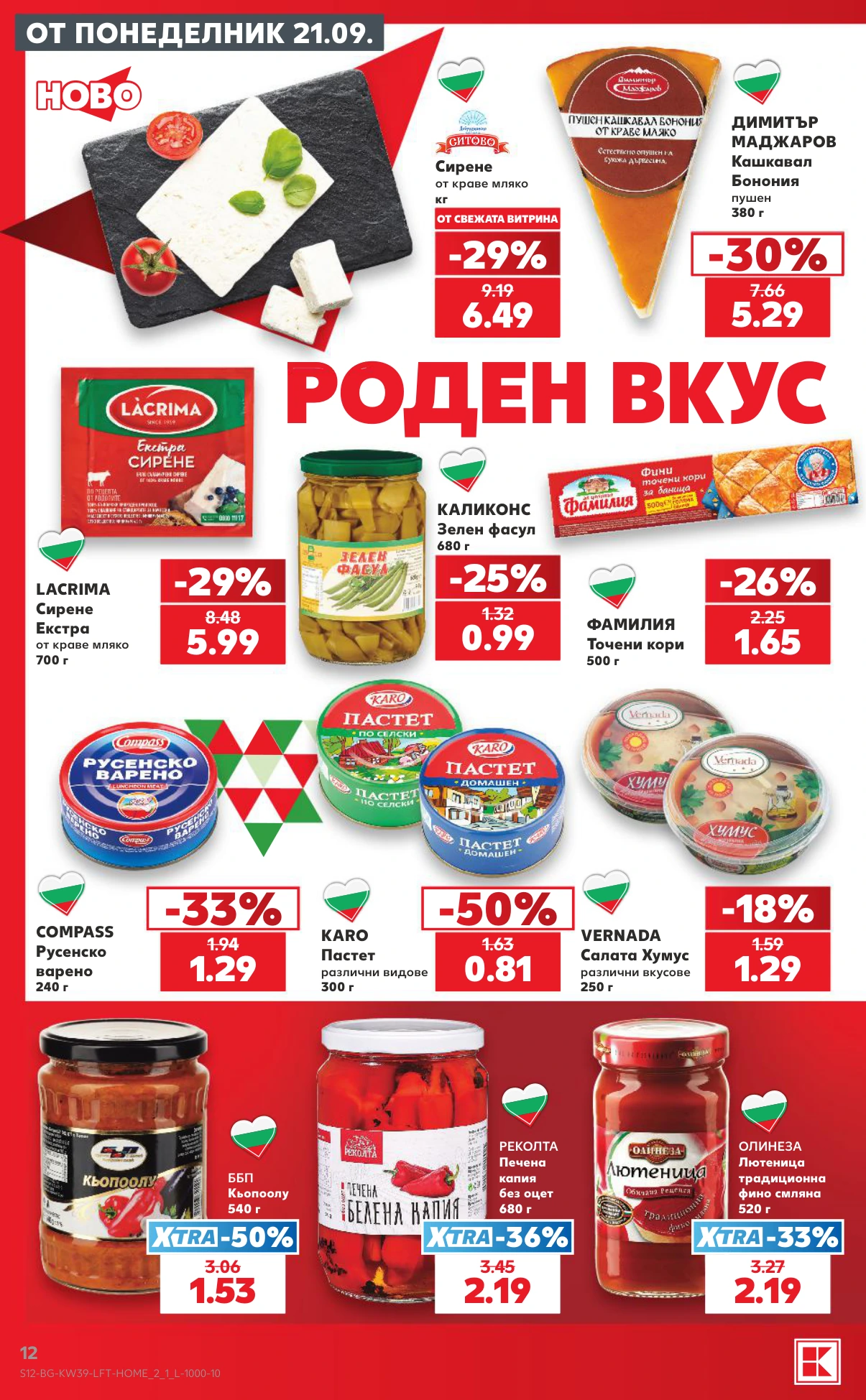 Flyer page 12