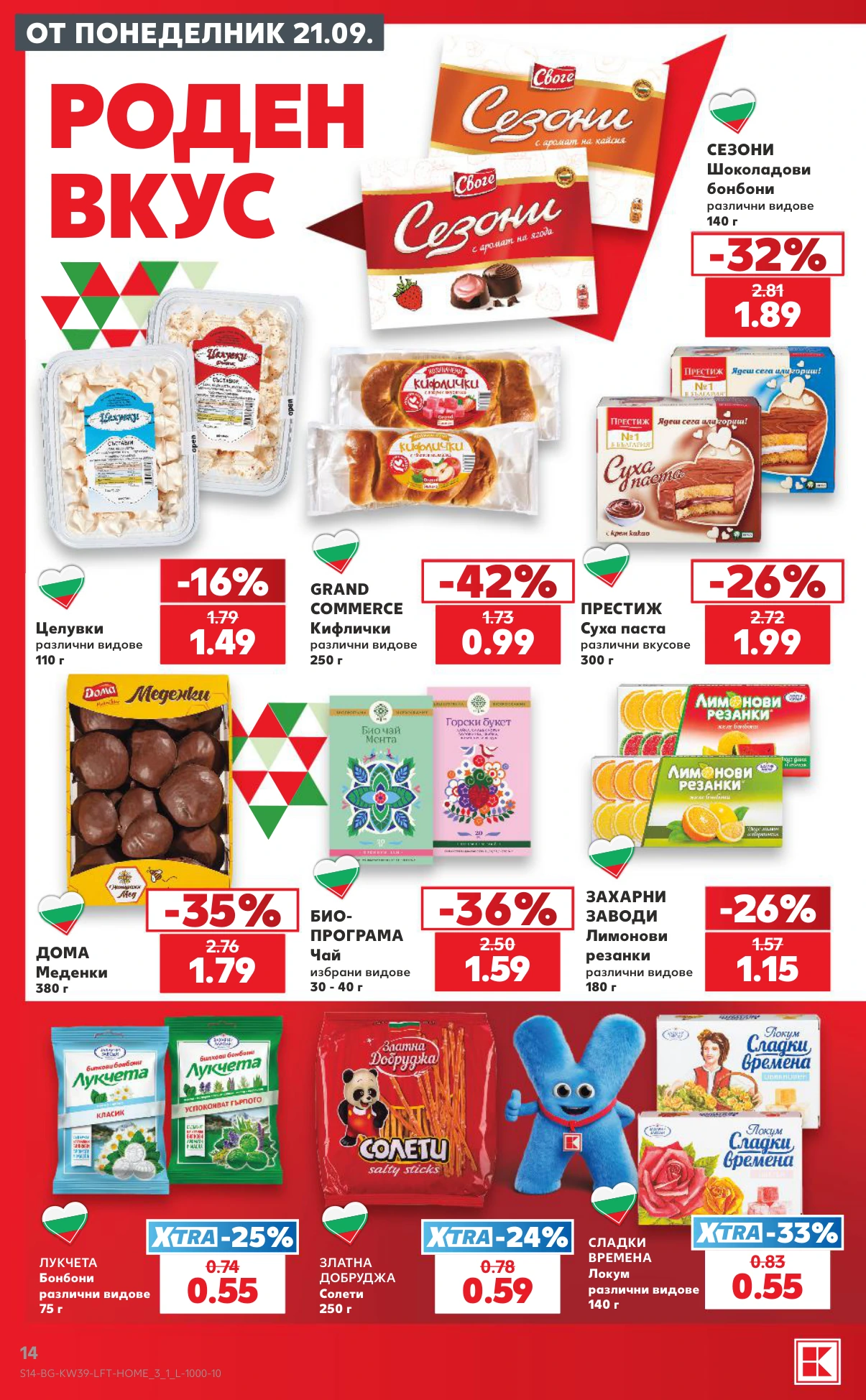 Flyer page 14