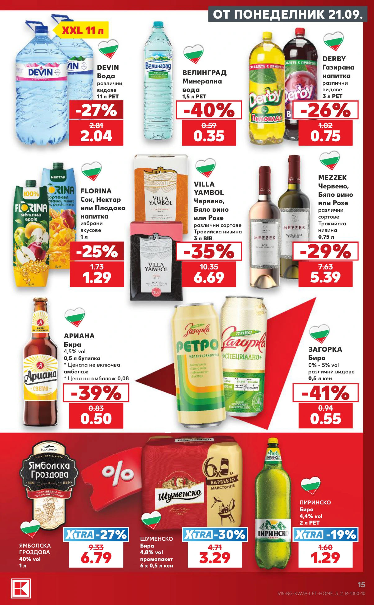 Flyer page 15