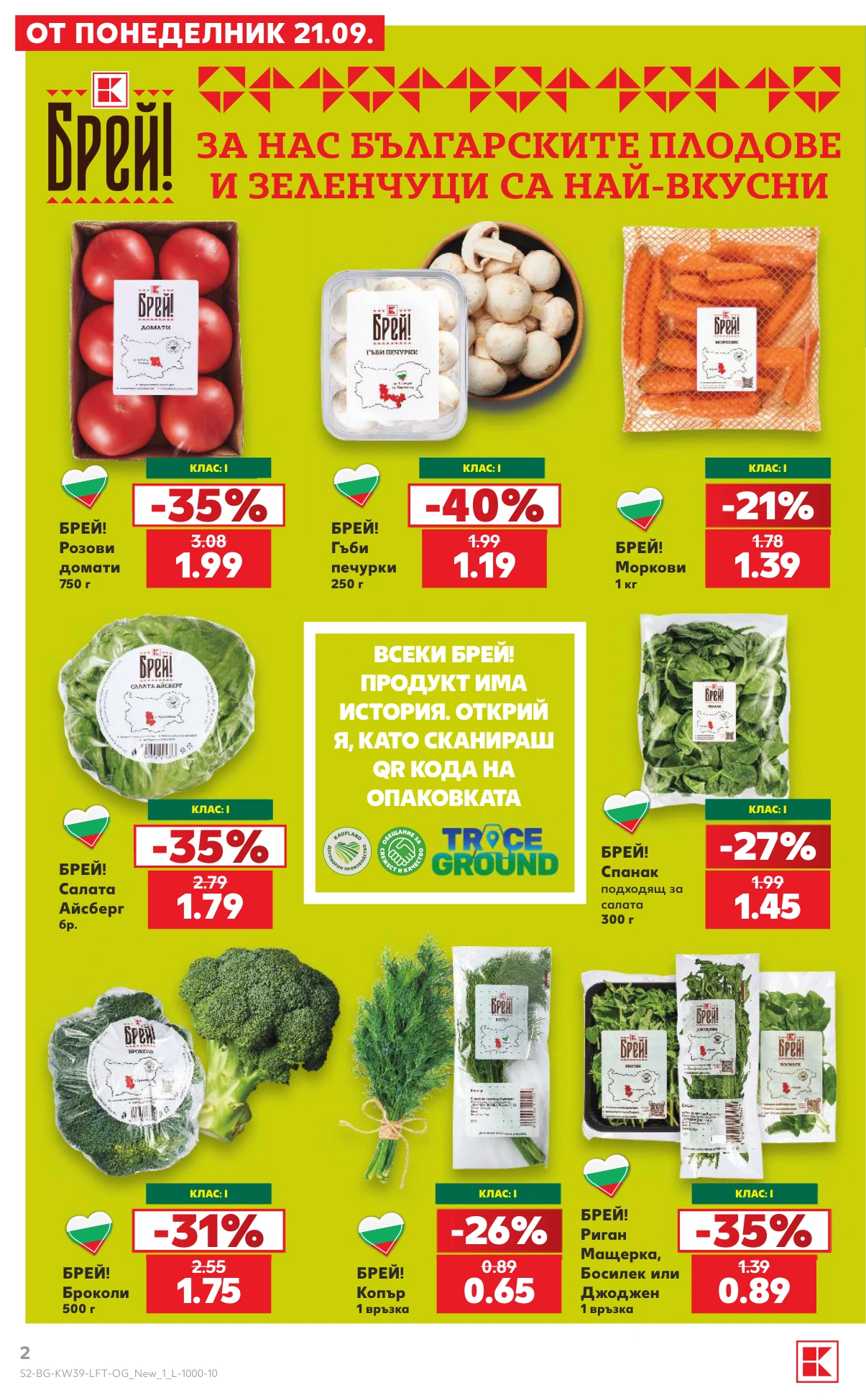 Flyer page 2