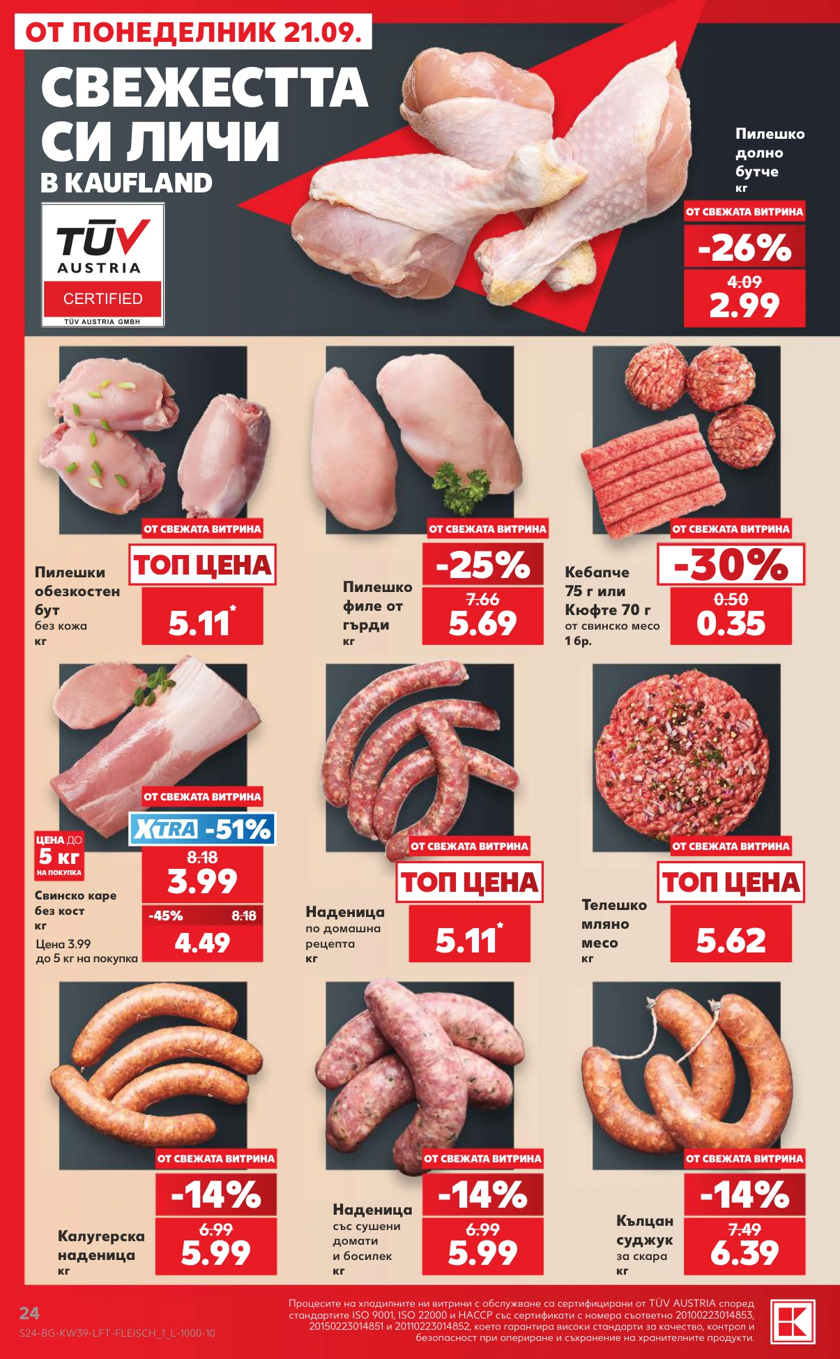 Flyer page 24