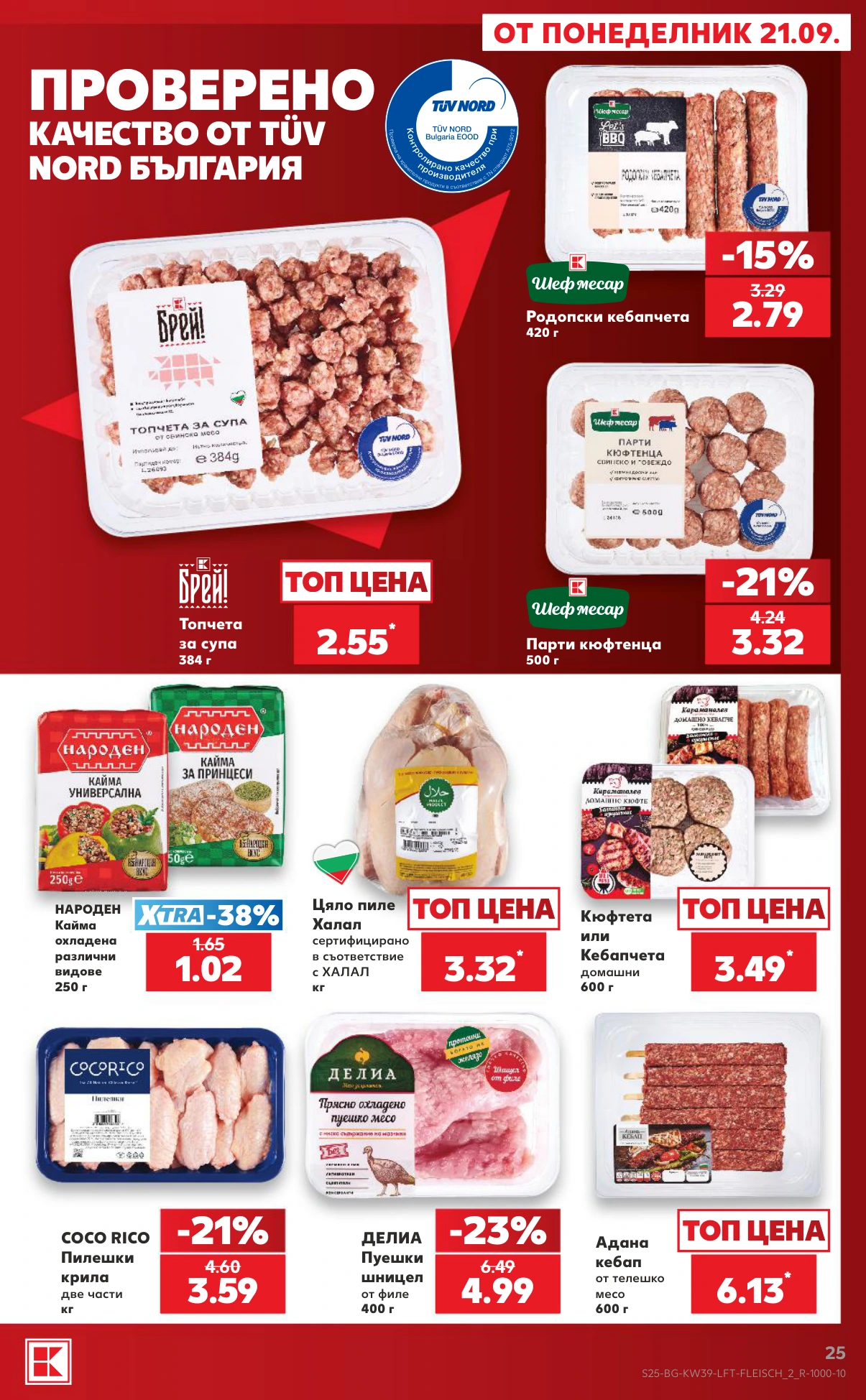 Flyer page 25