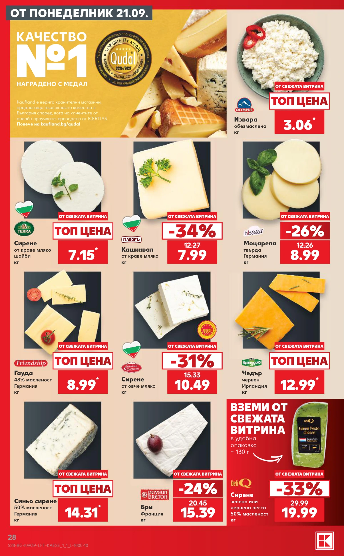 Flyer page 28