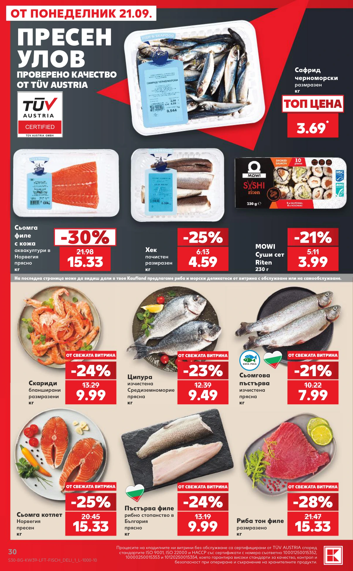 Flyer page 30