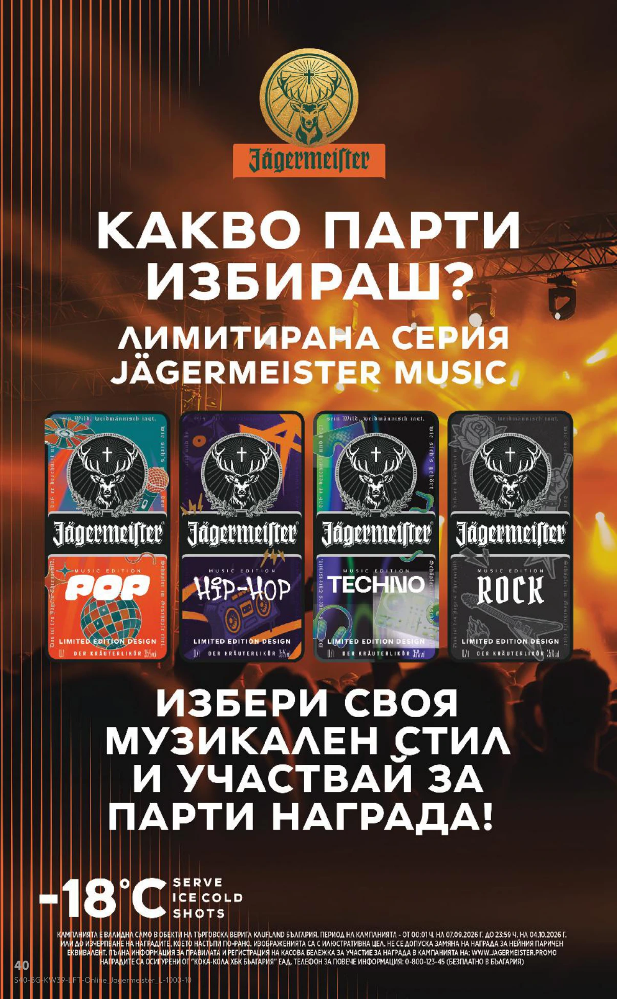 Flyer page 40