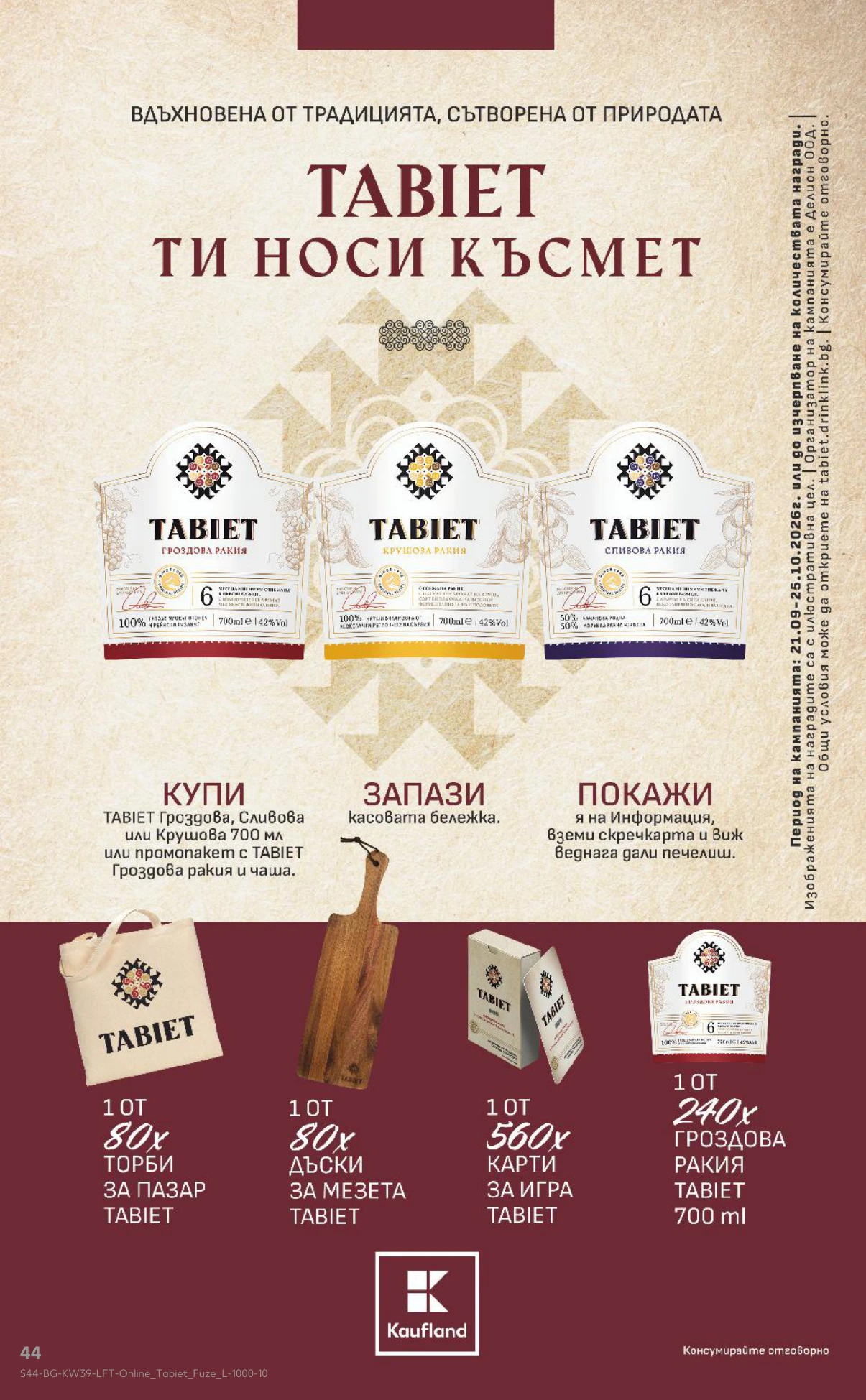 Flyer page 44