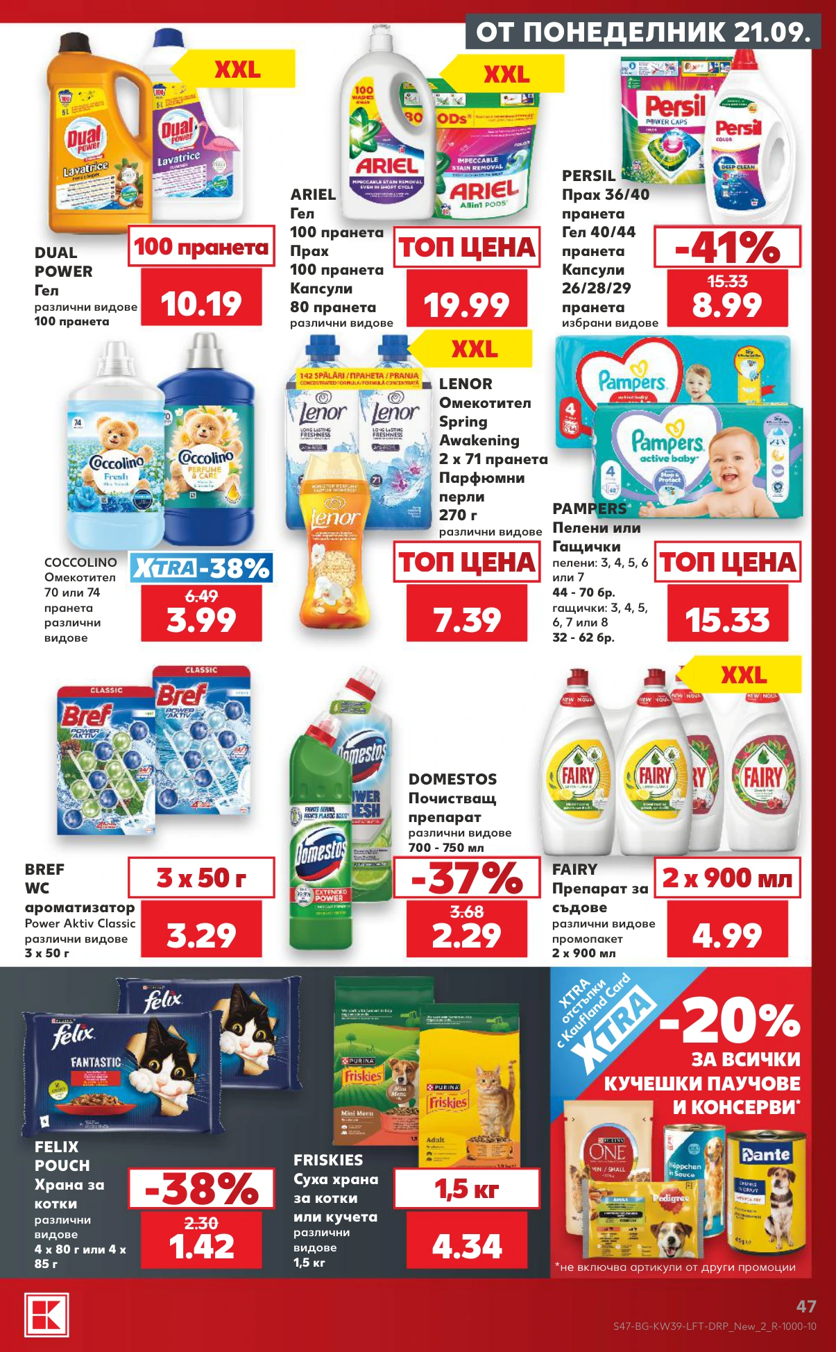 Flyer page 47
