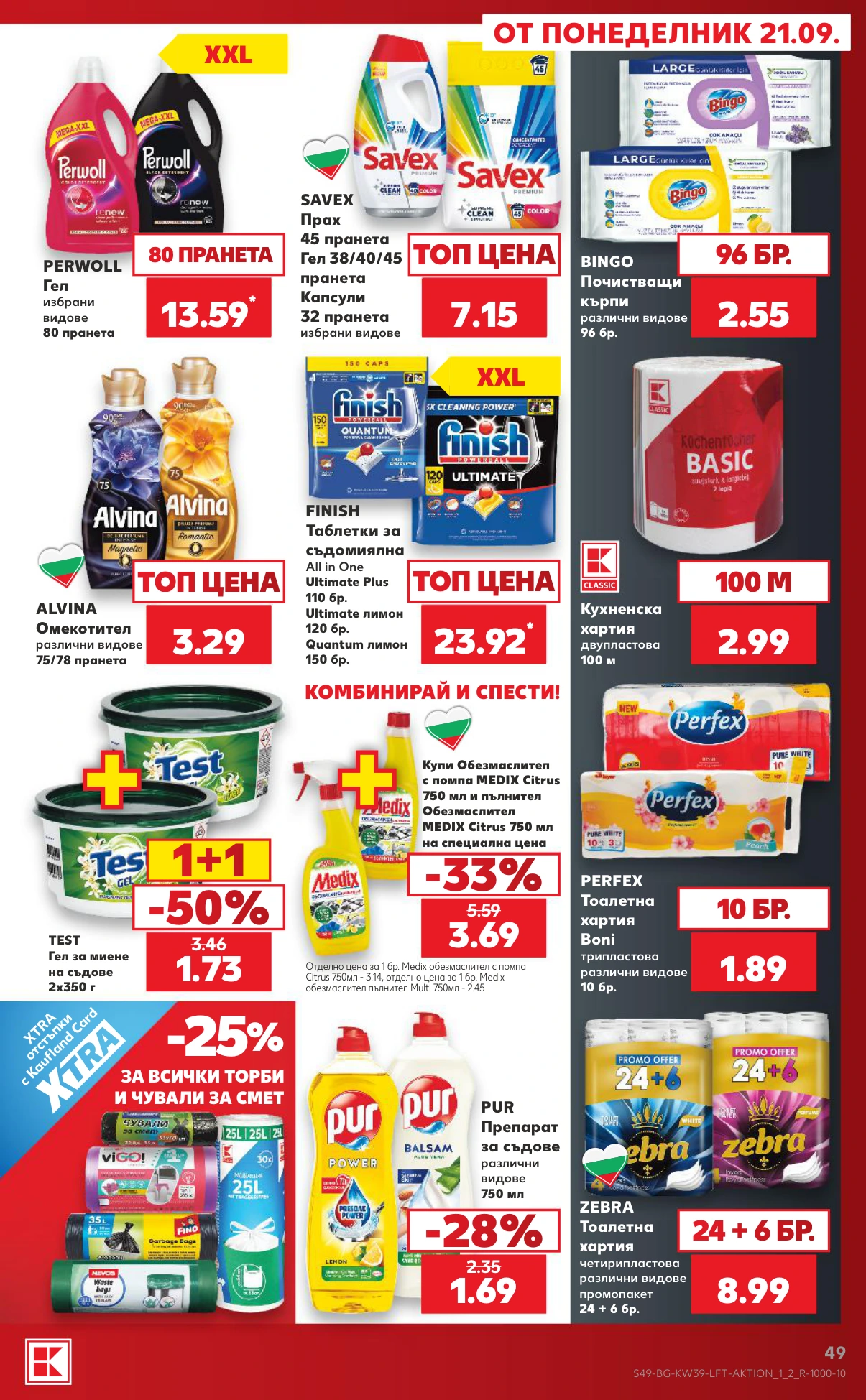 Flyer page 49