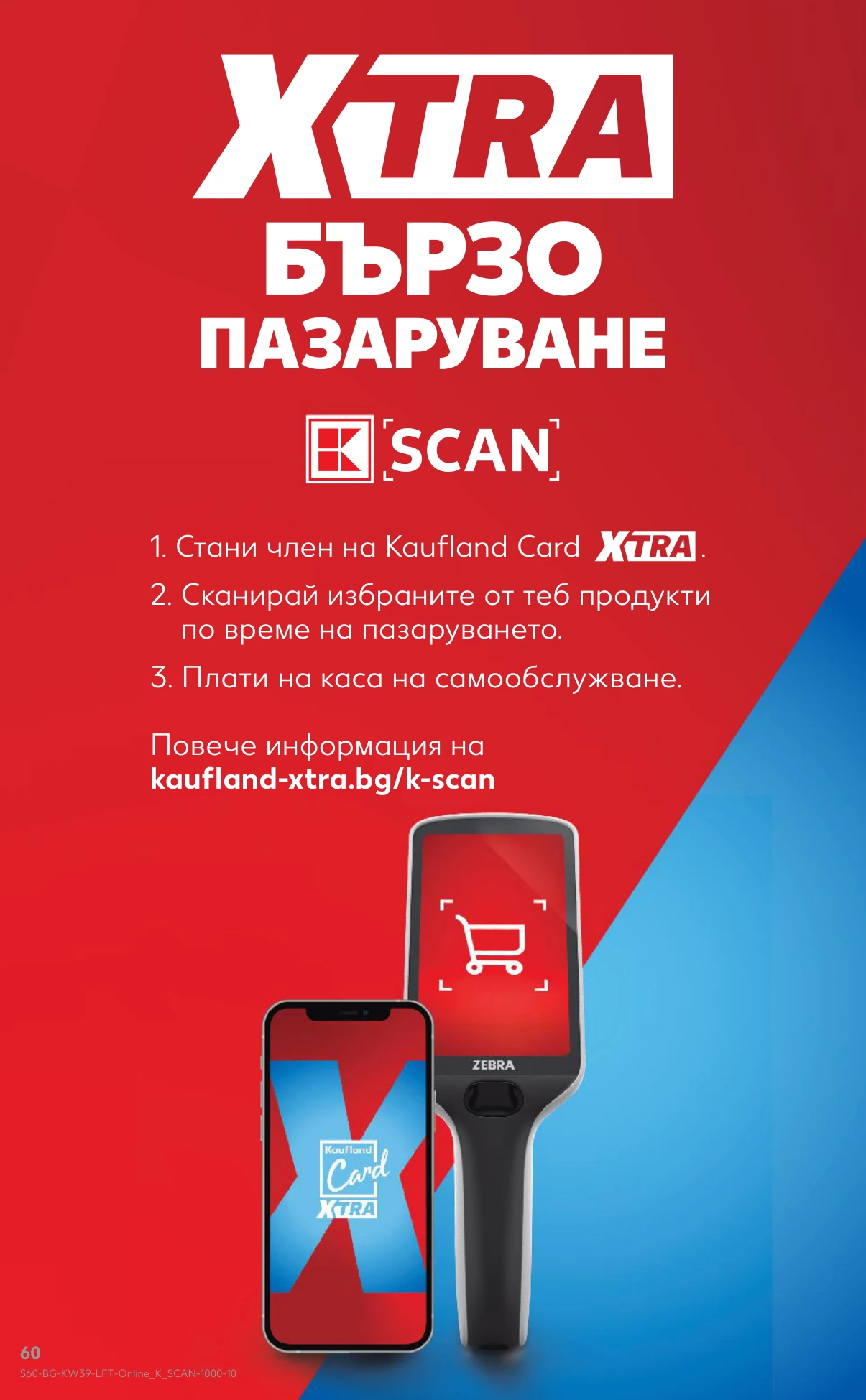 Flyer page 60