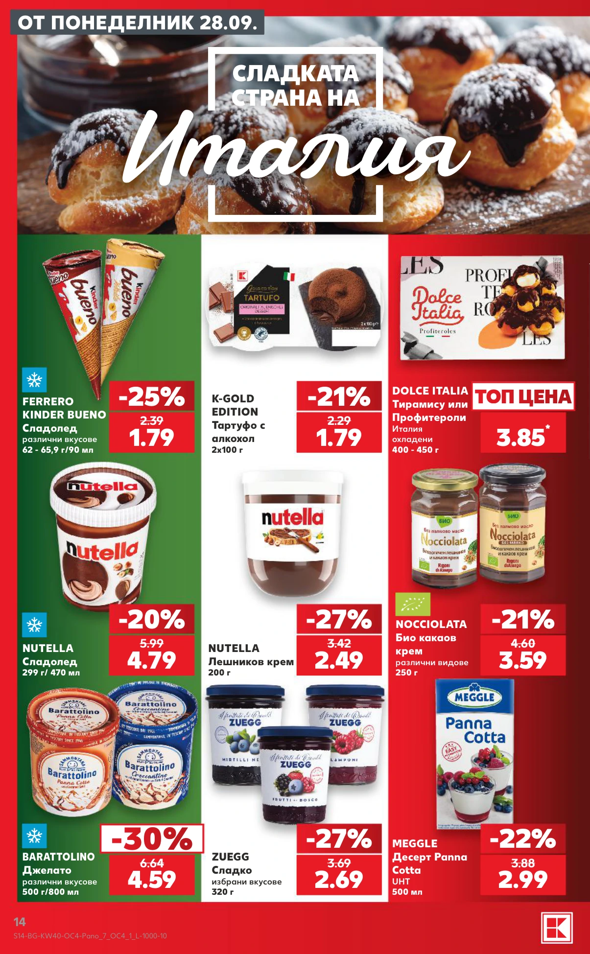 Flyer page 14