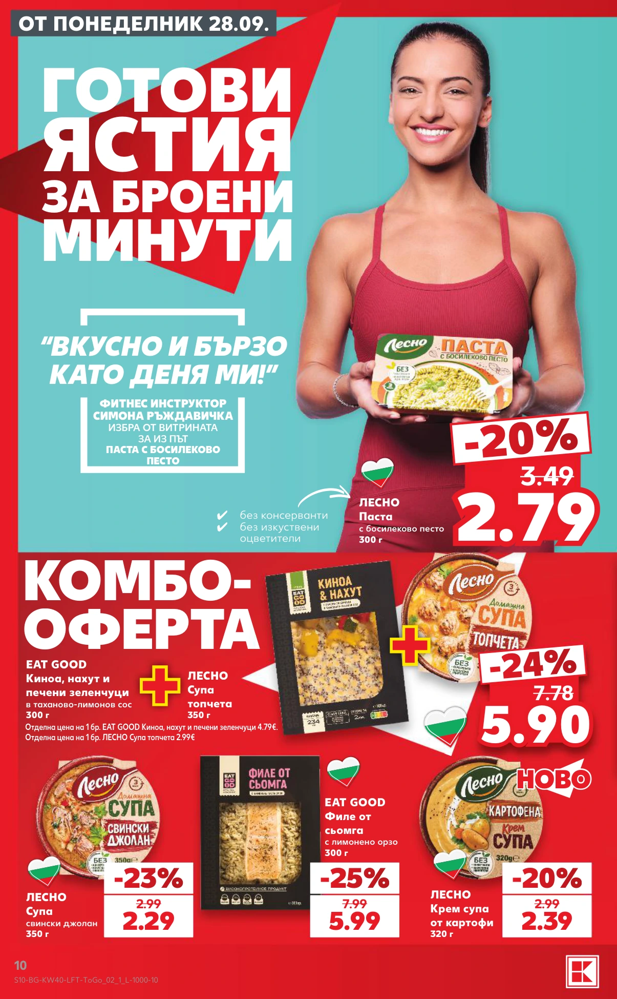 Flyer page 10