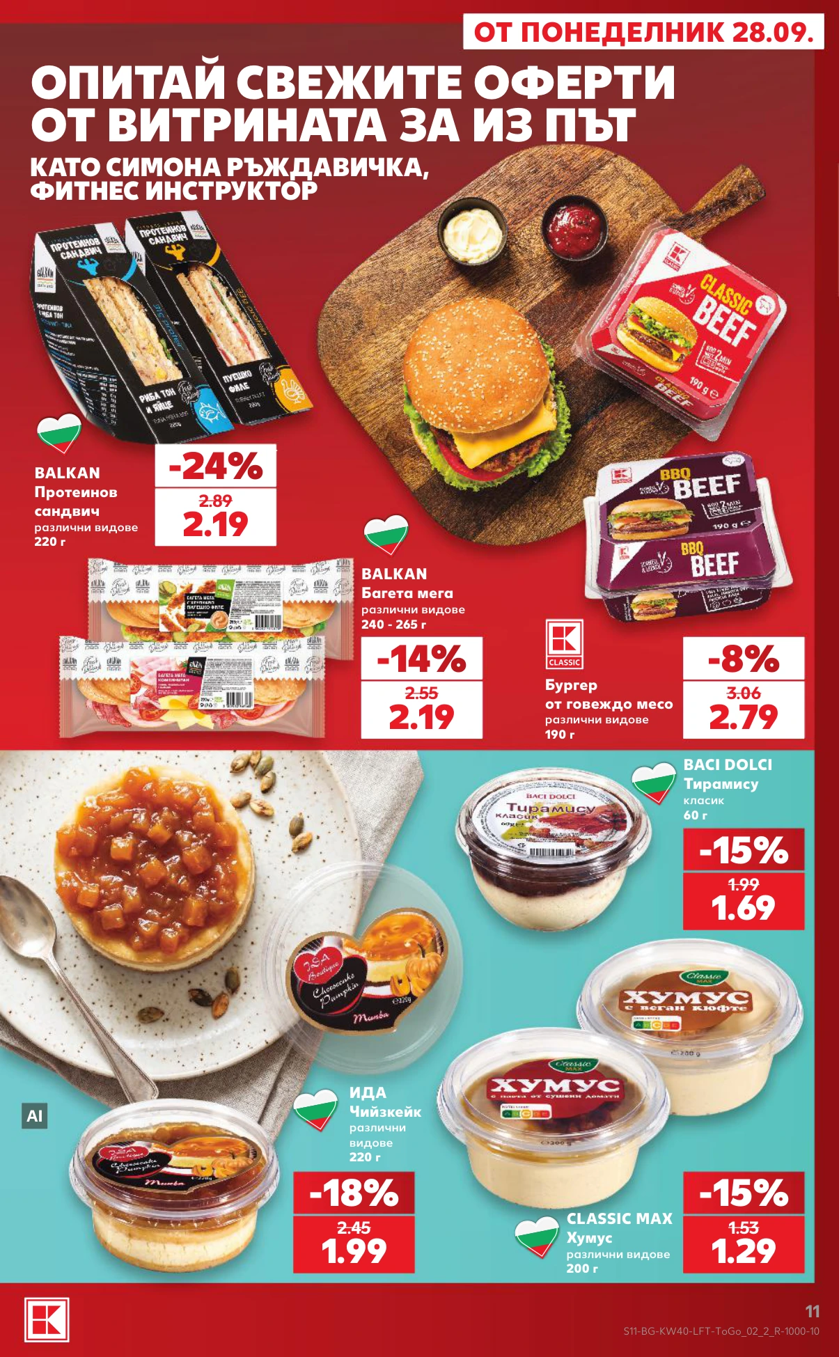 Flyer page 11