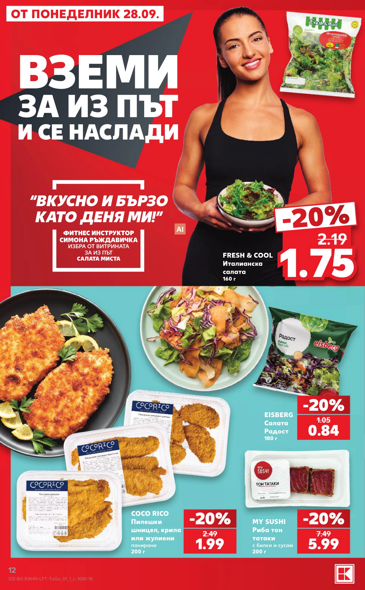Flyer page 12