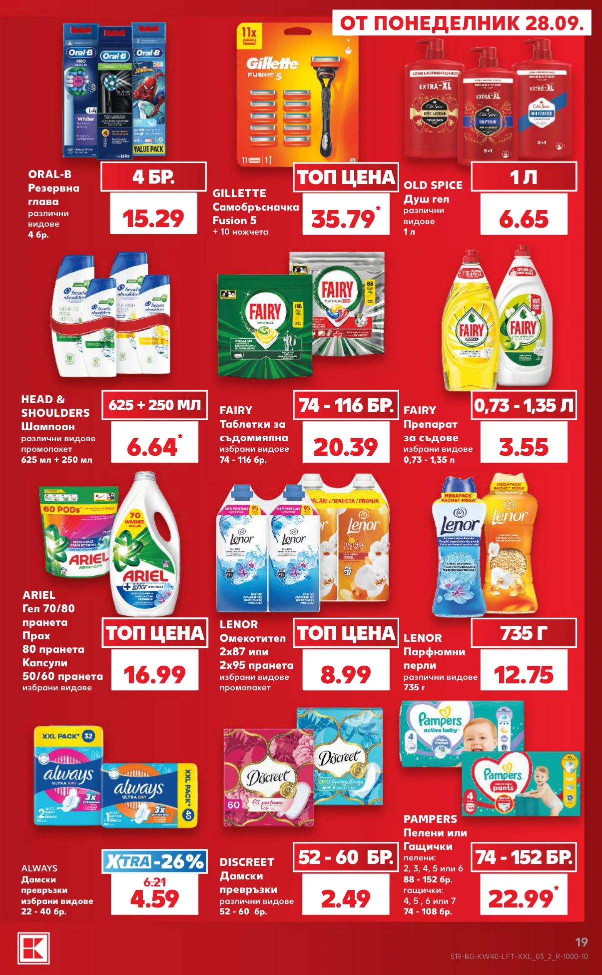 Flyer page 19