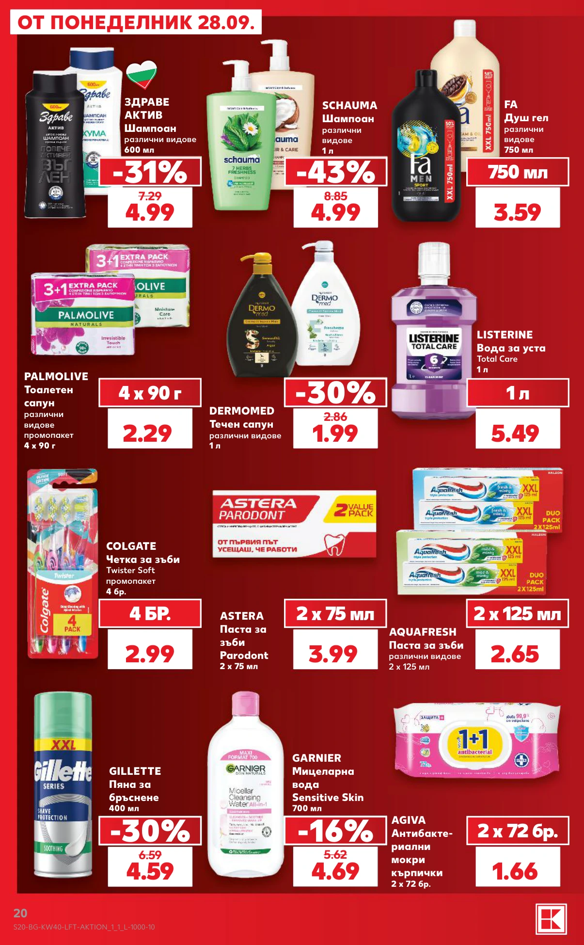Flyer page 20