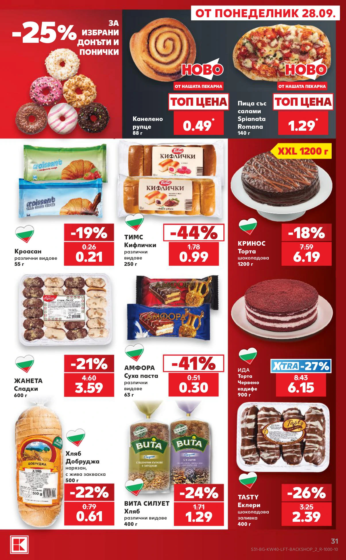 Flyer page 31