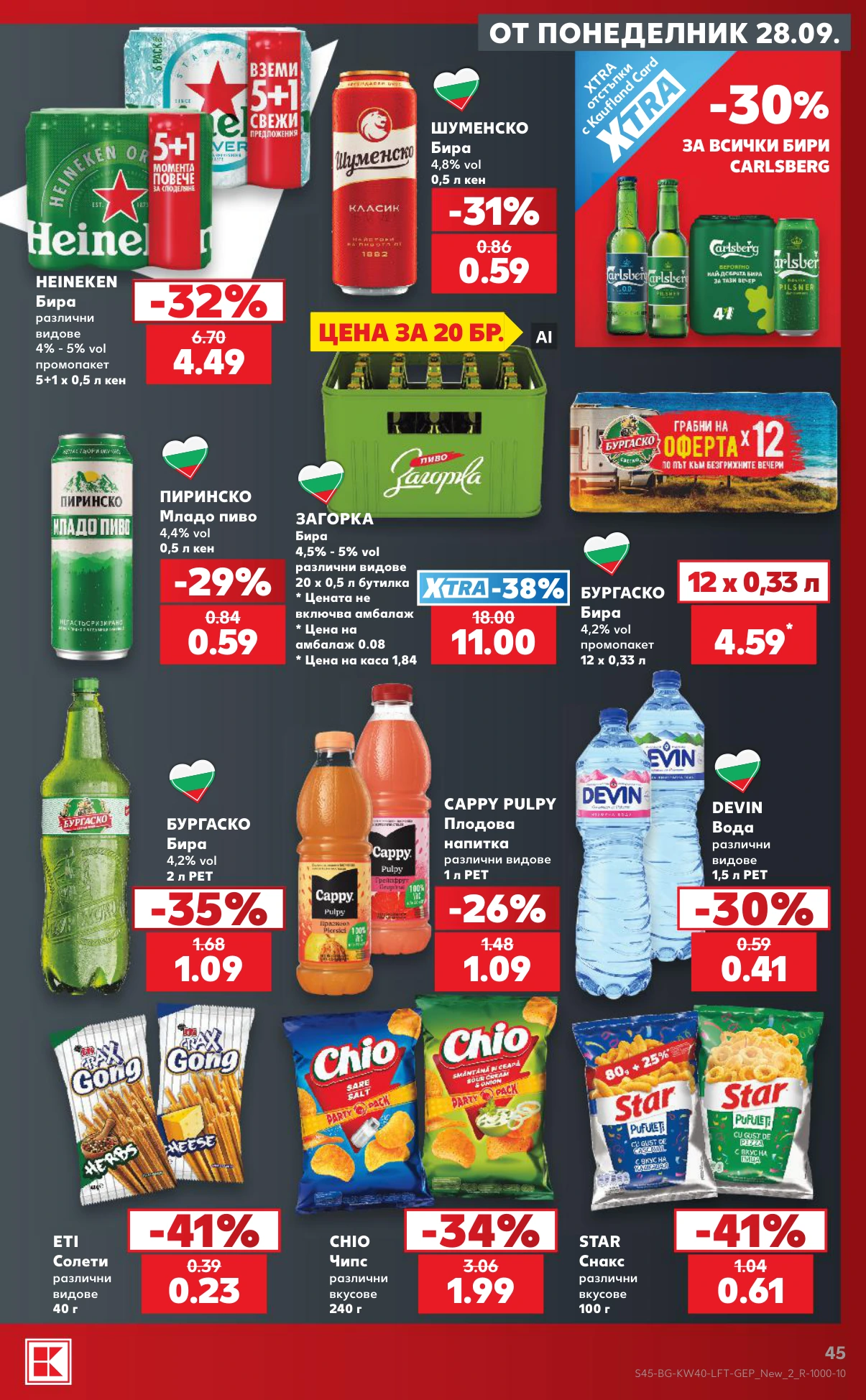 Flyer page 45