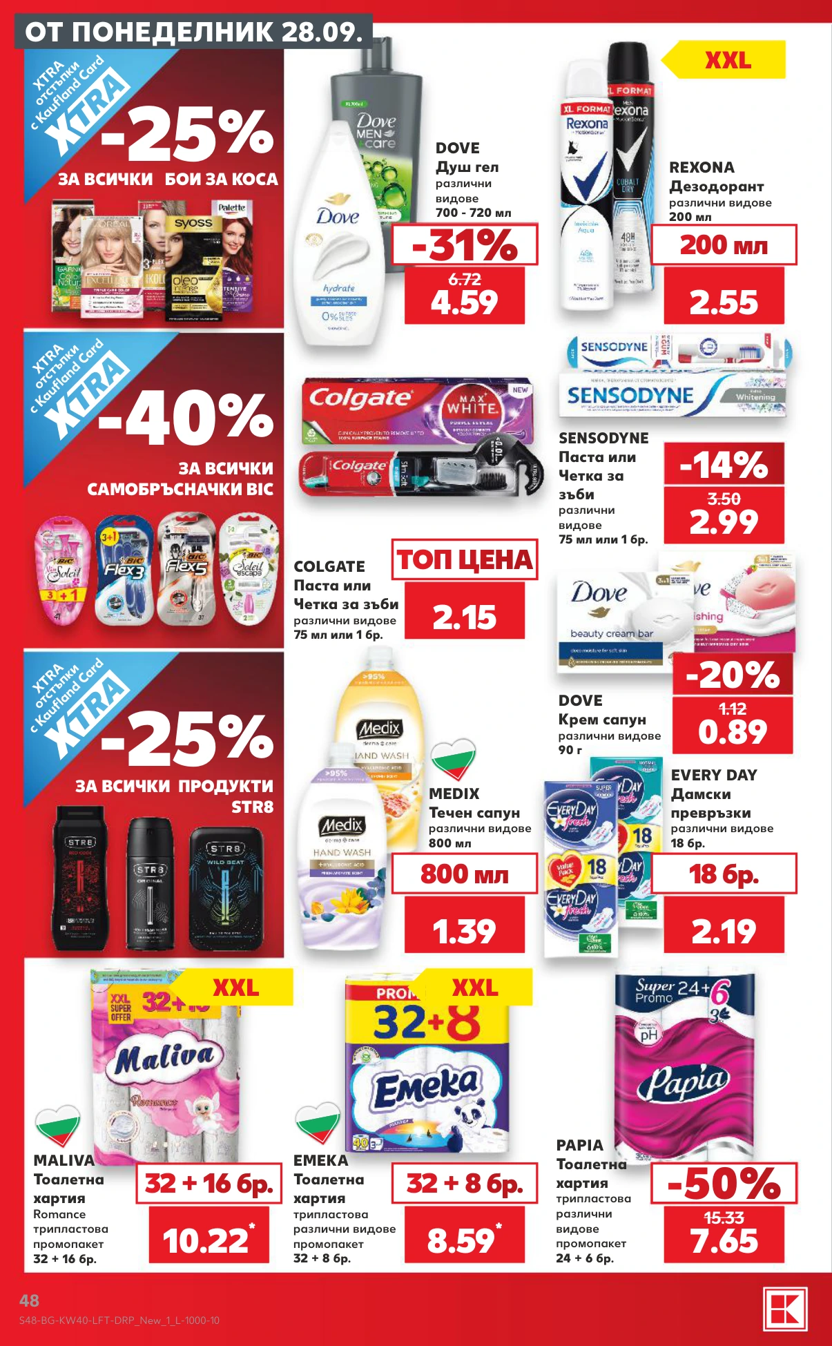 Flyer page 48