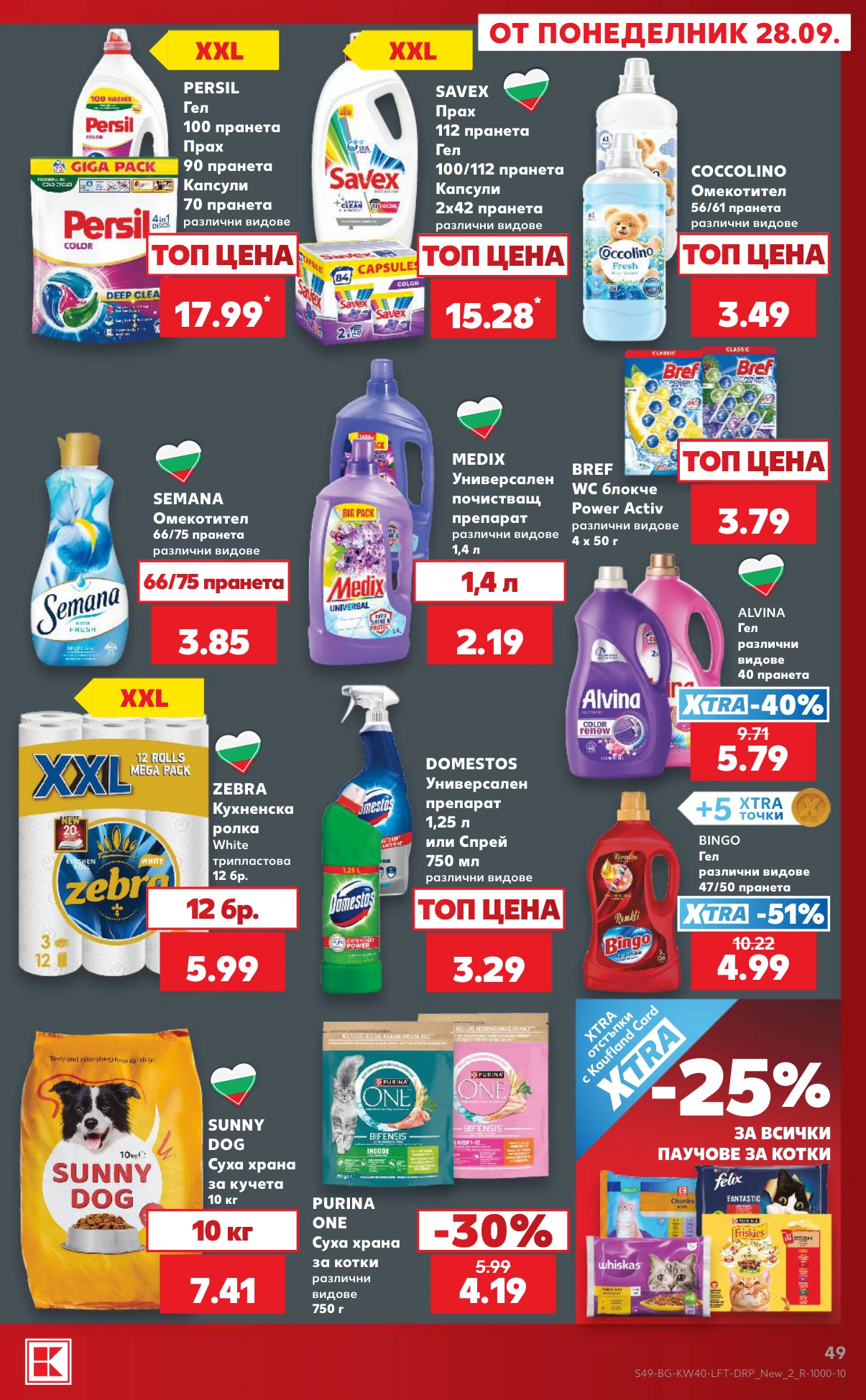 Flyer page 49