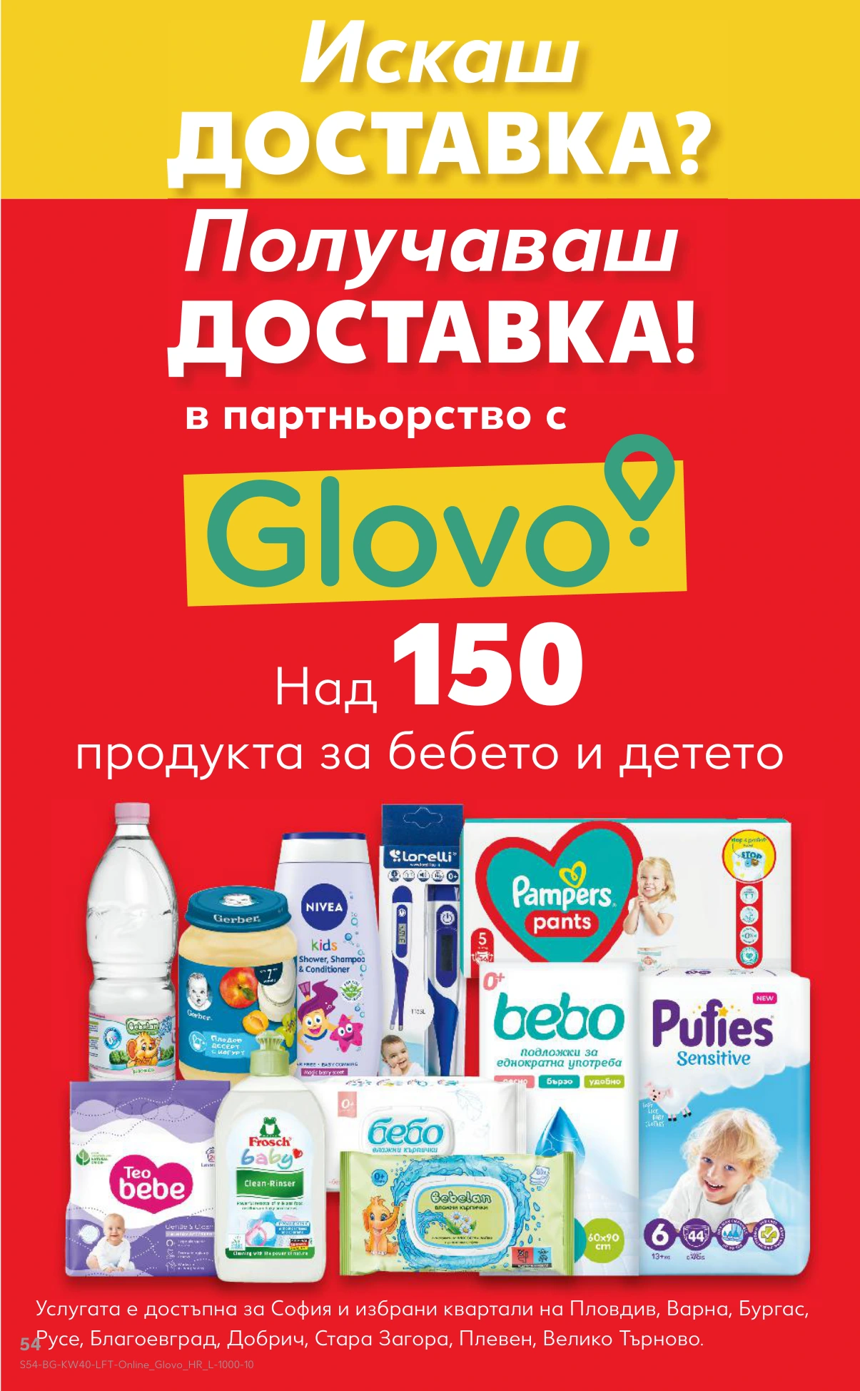 Flyer page 54