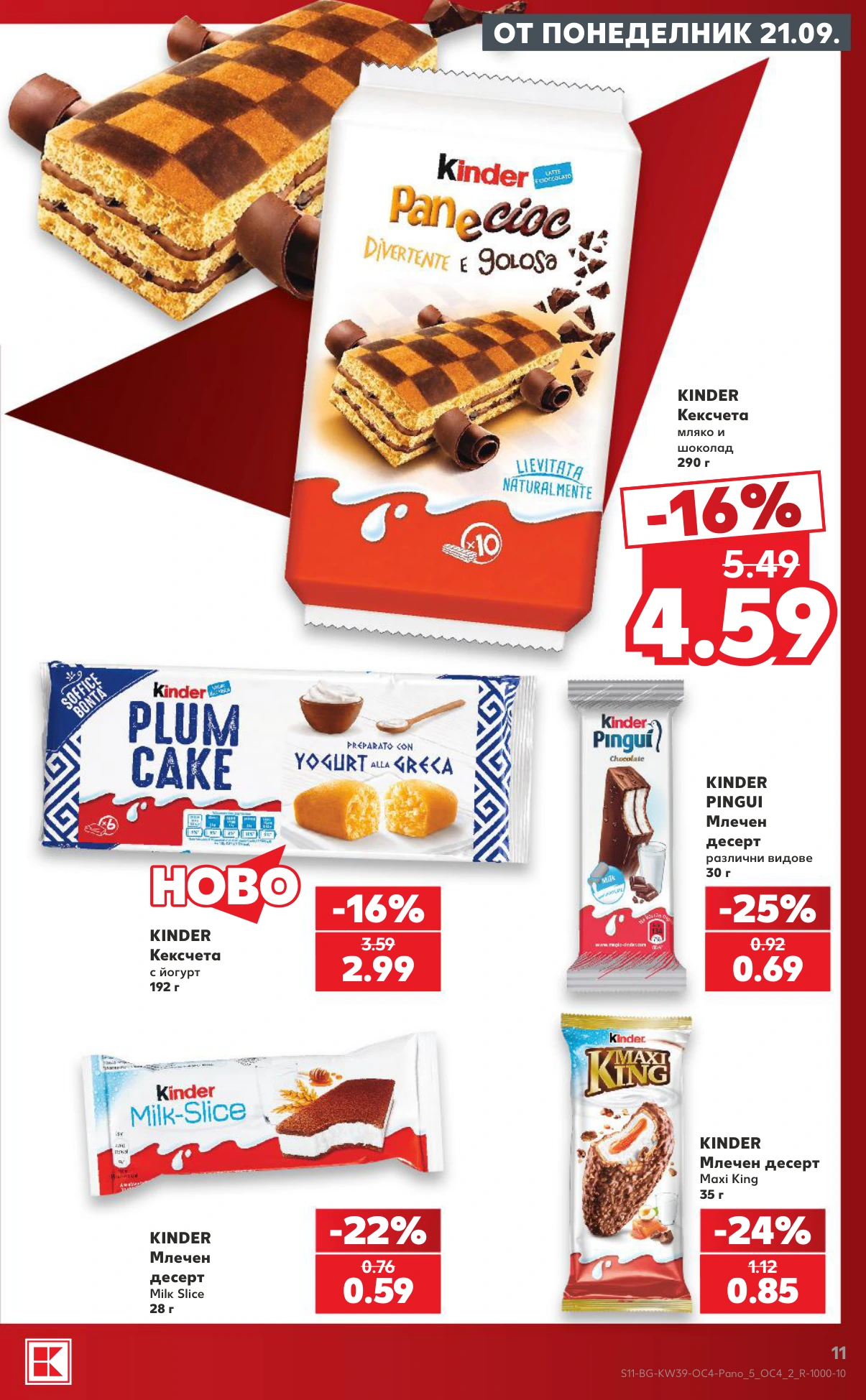 Flyer page 11