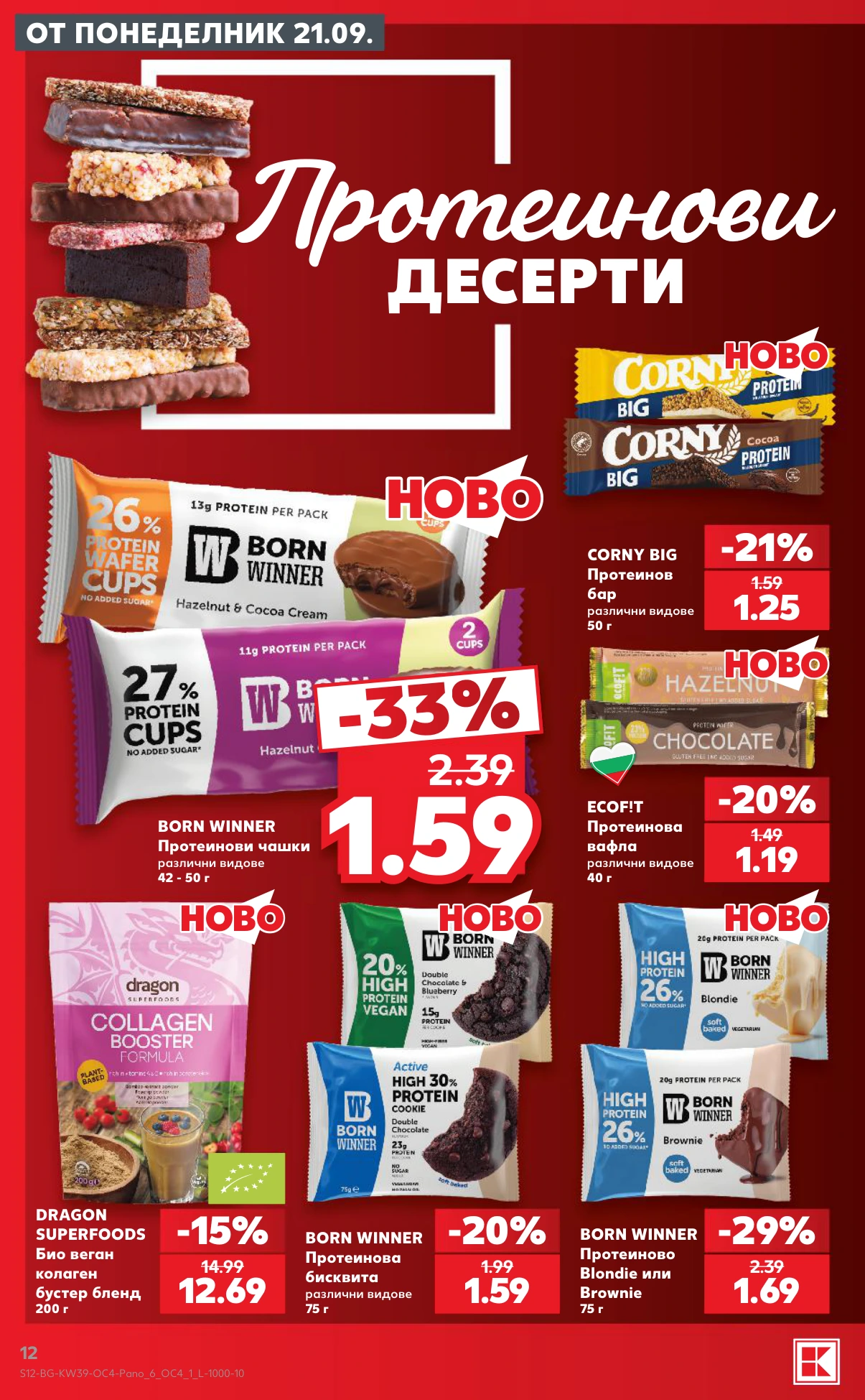 Flyer page 12