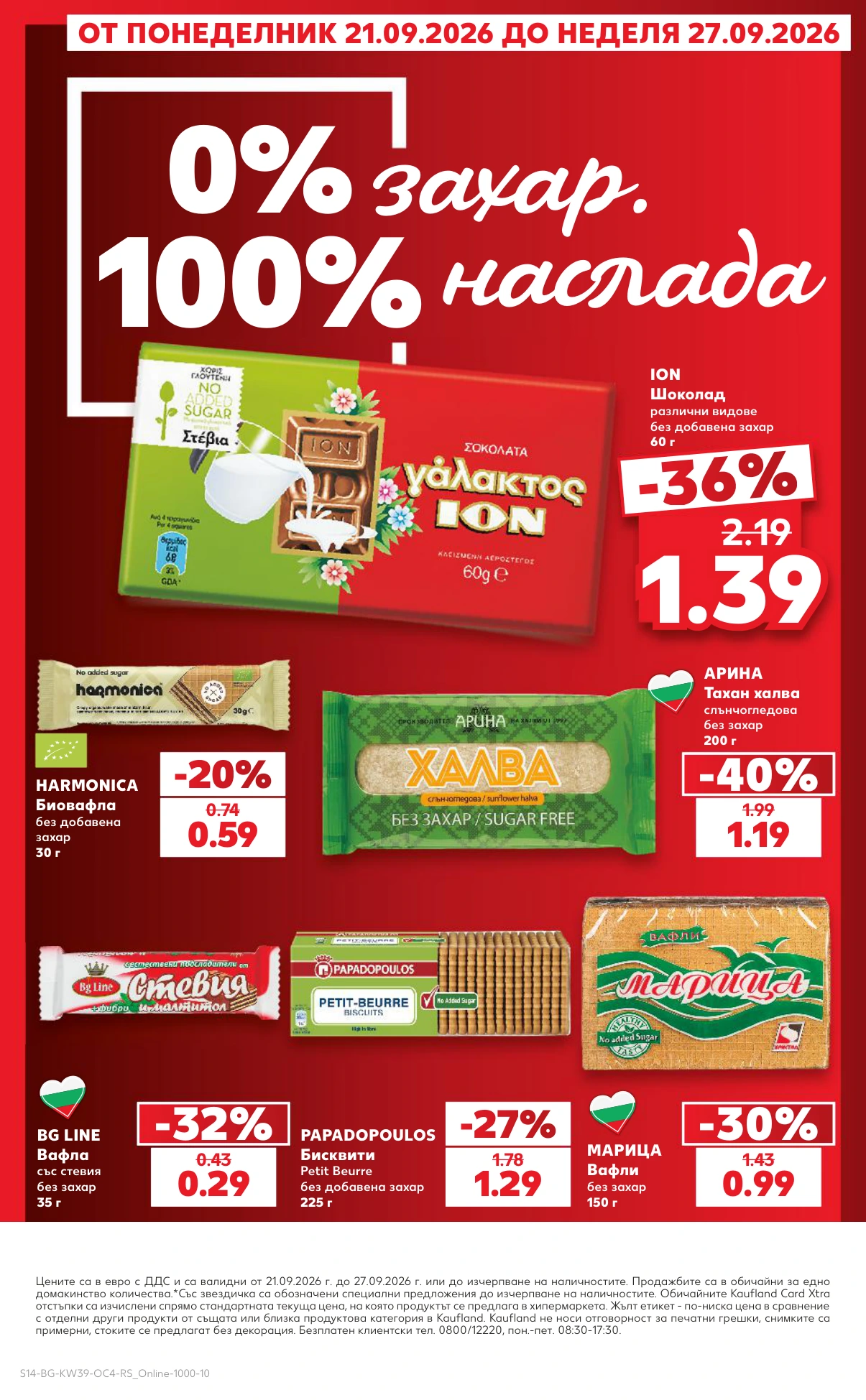 Flyer page 14