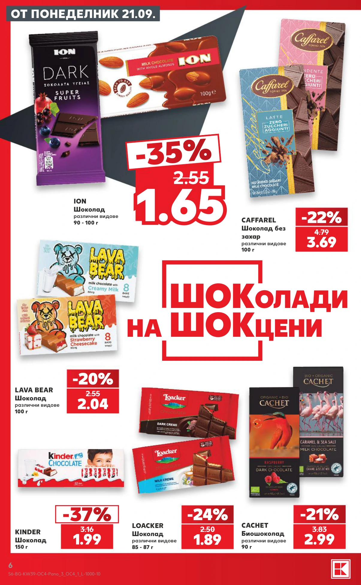 Flyer page 6