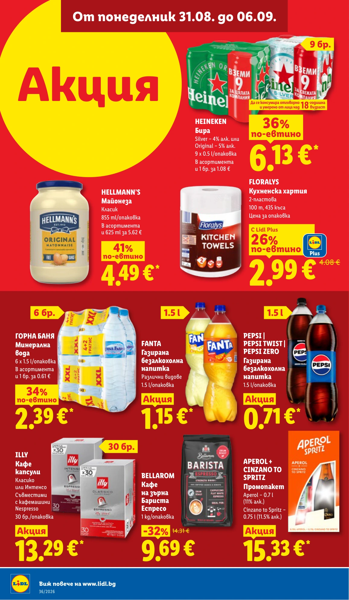 Flyer page 12