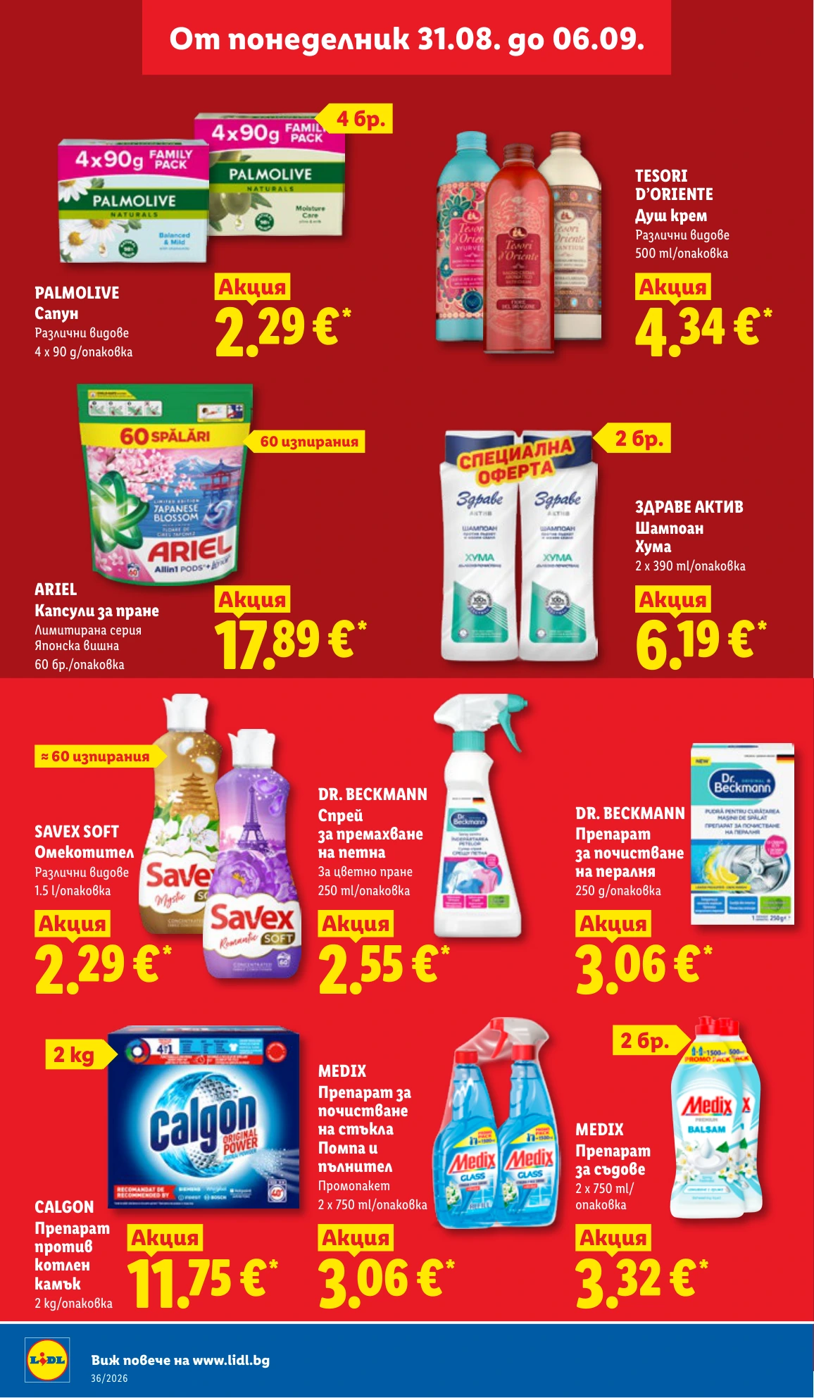 Flyer page 16