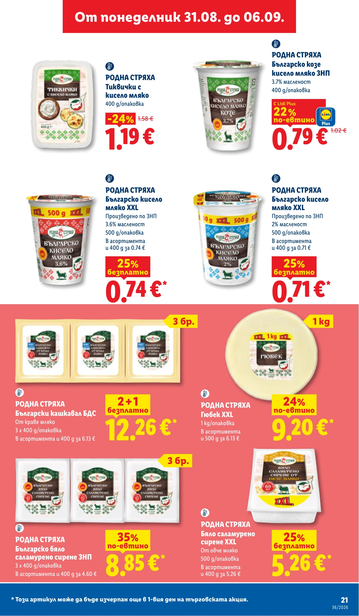 Flyer page 21