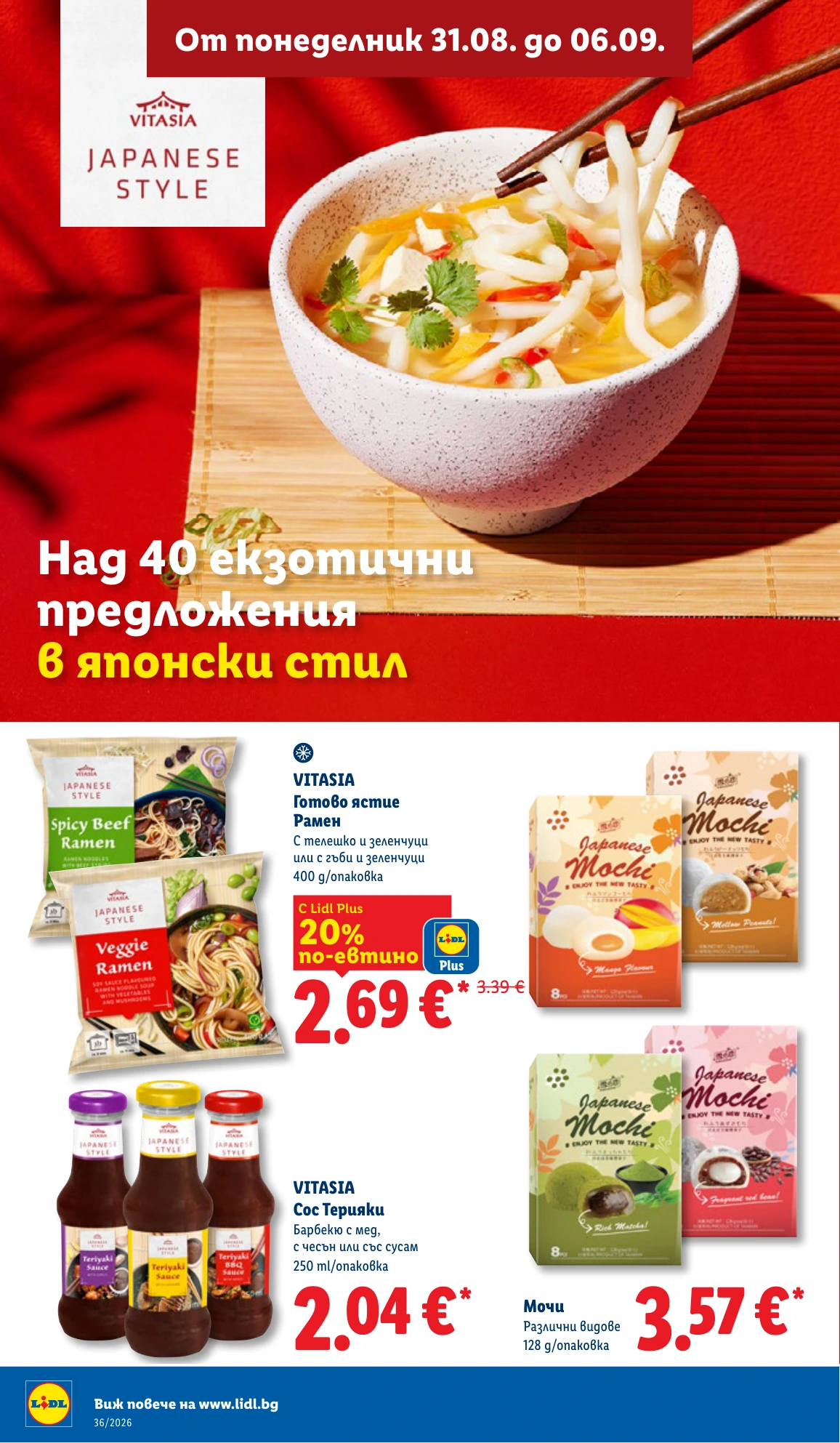 Flyer page 24