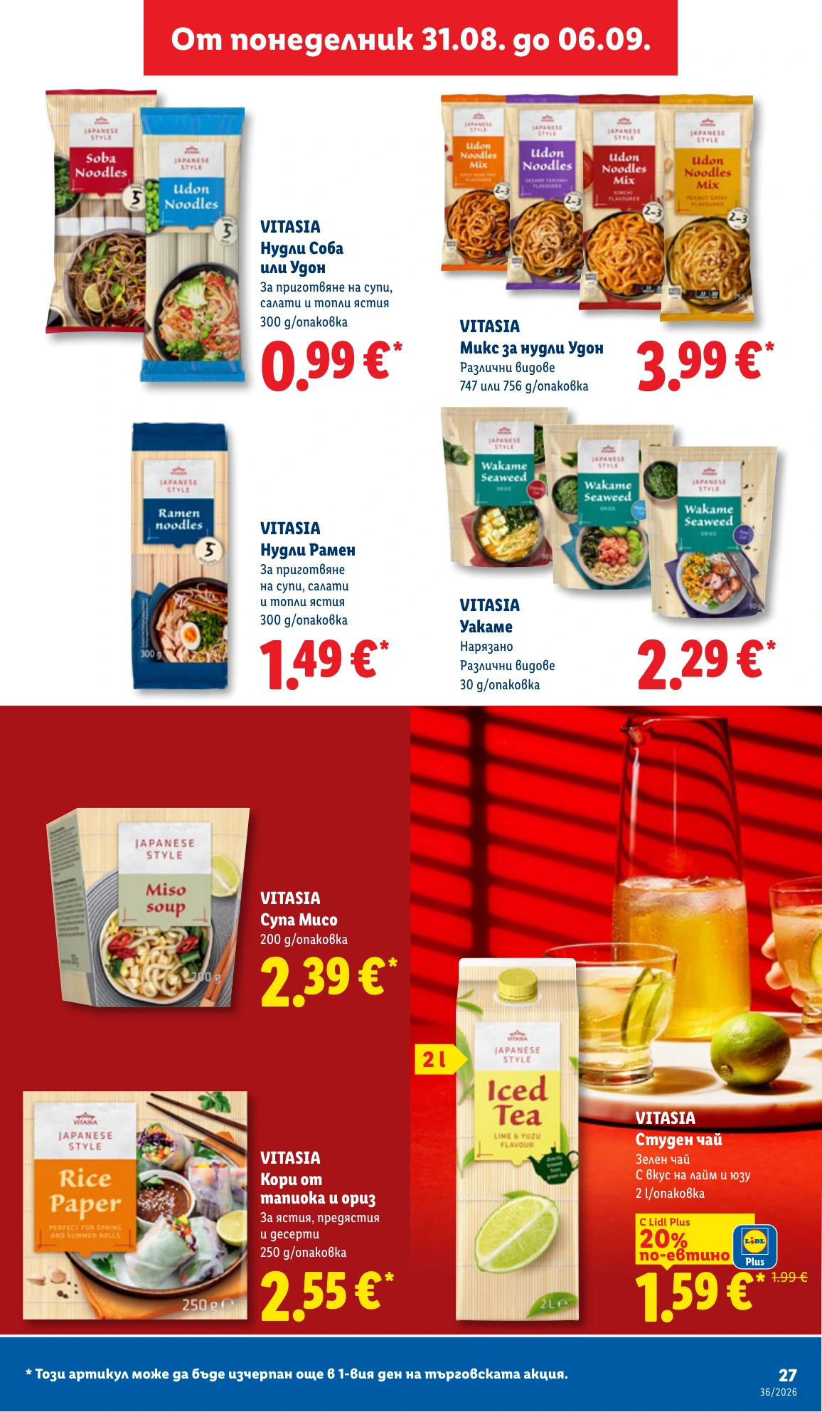 Flyer page 27