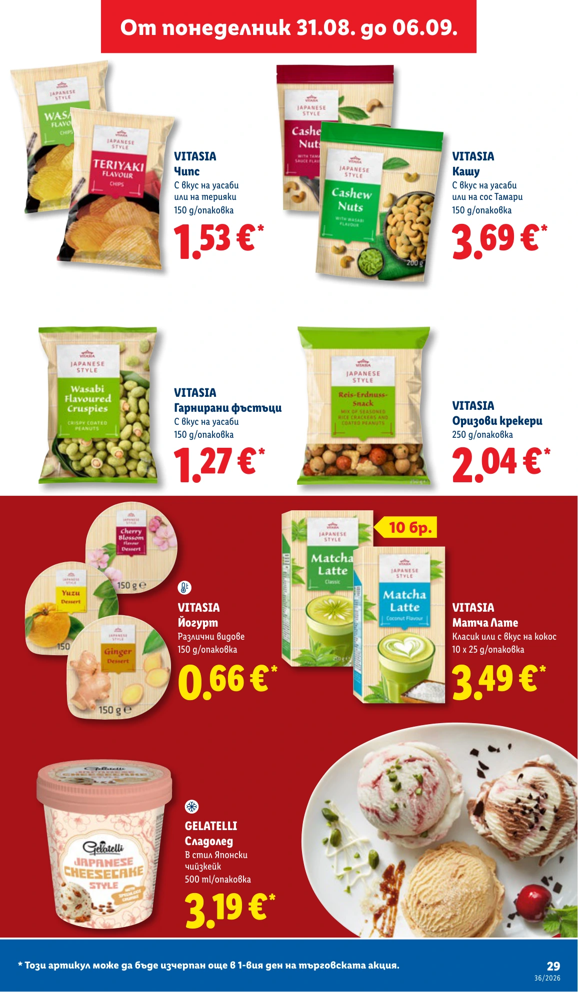Flyer page 29